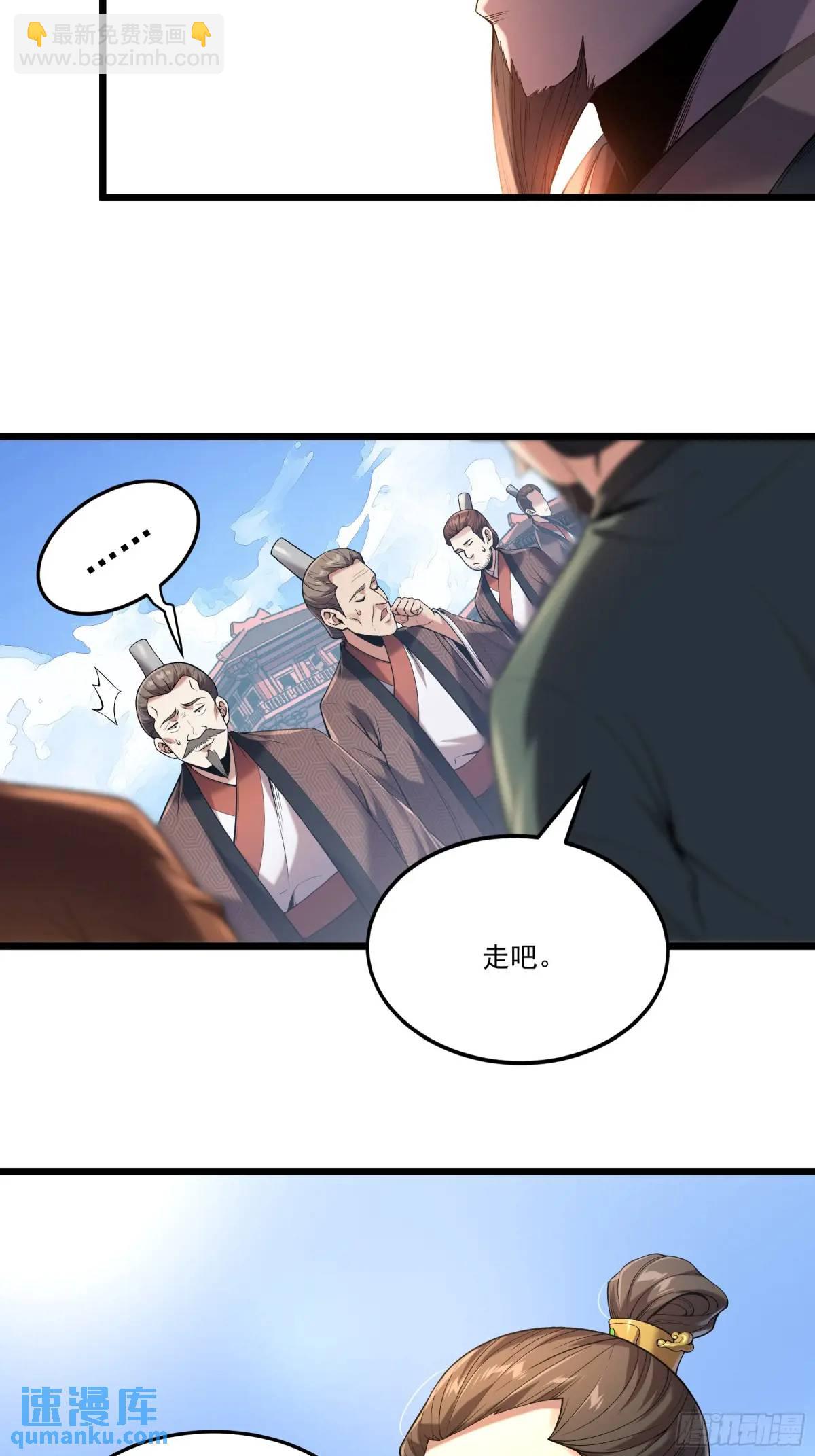 98.皇子留下-第98话