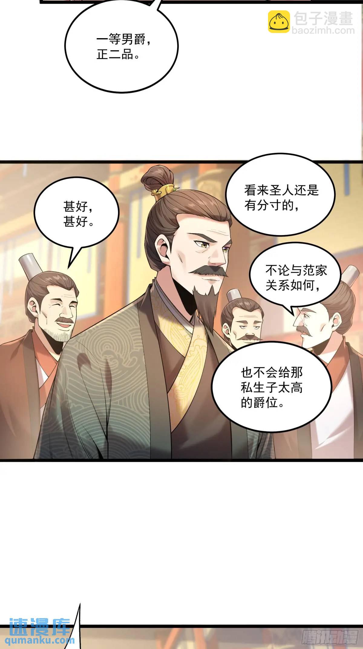 98.皇子留下-第98话