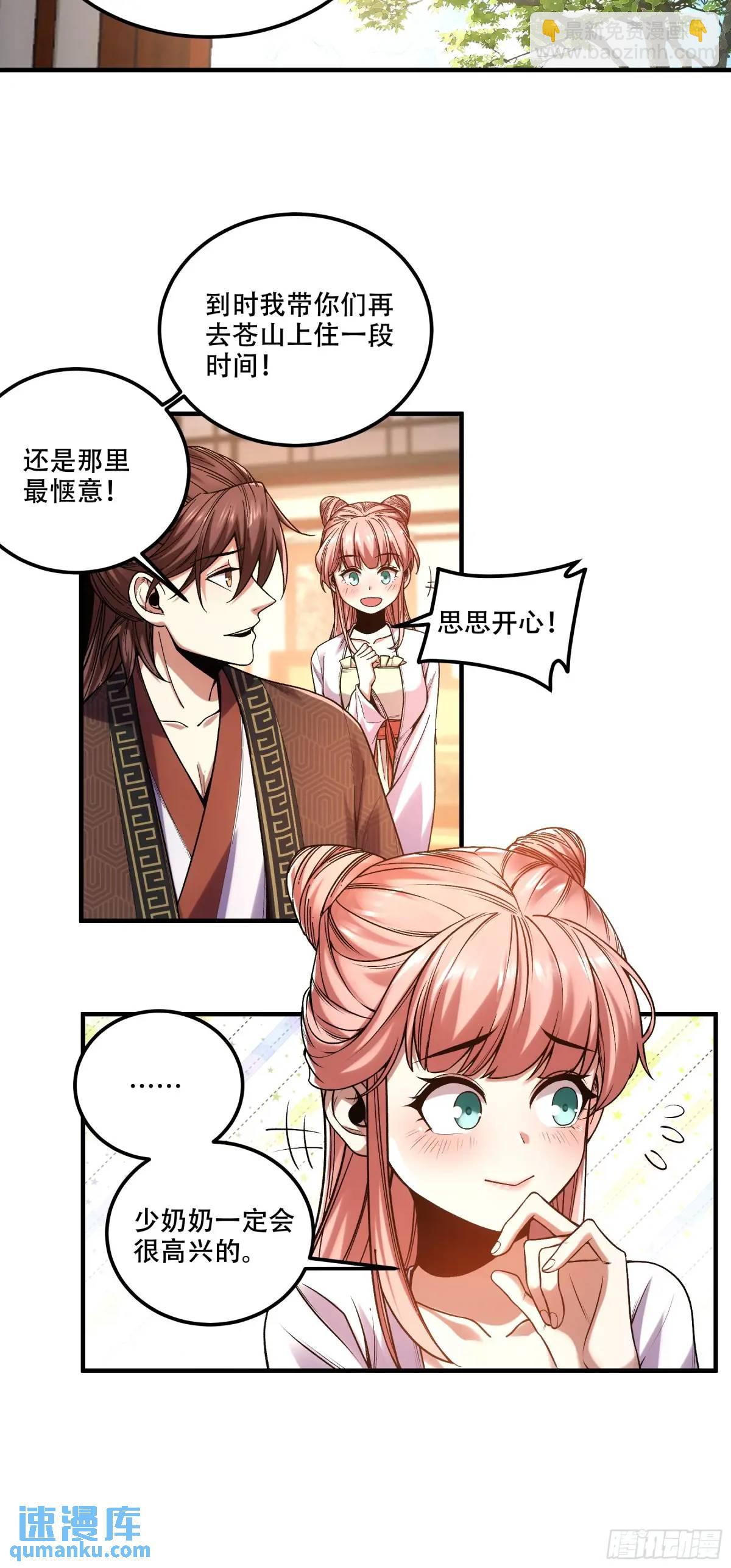 98.皇子留下-第98话