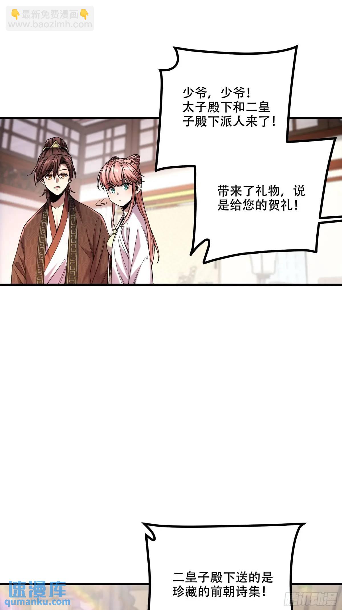 98.皇子留下-第98话