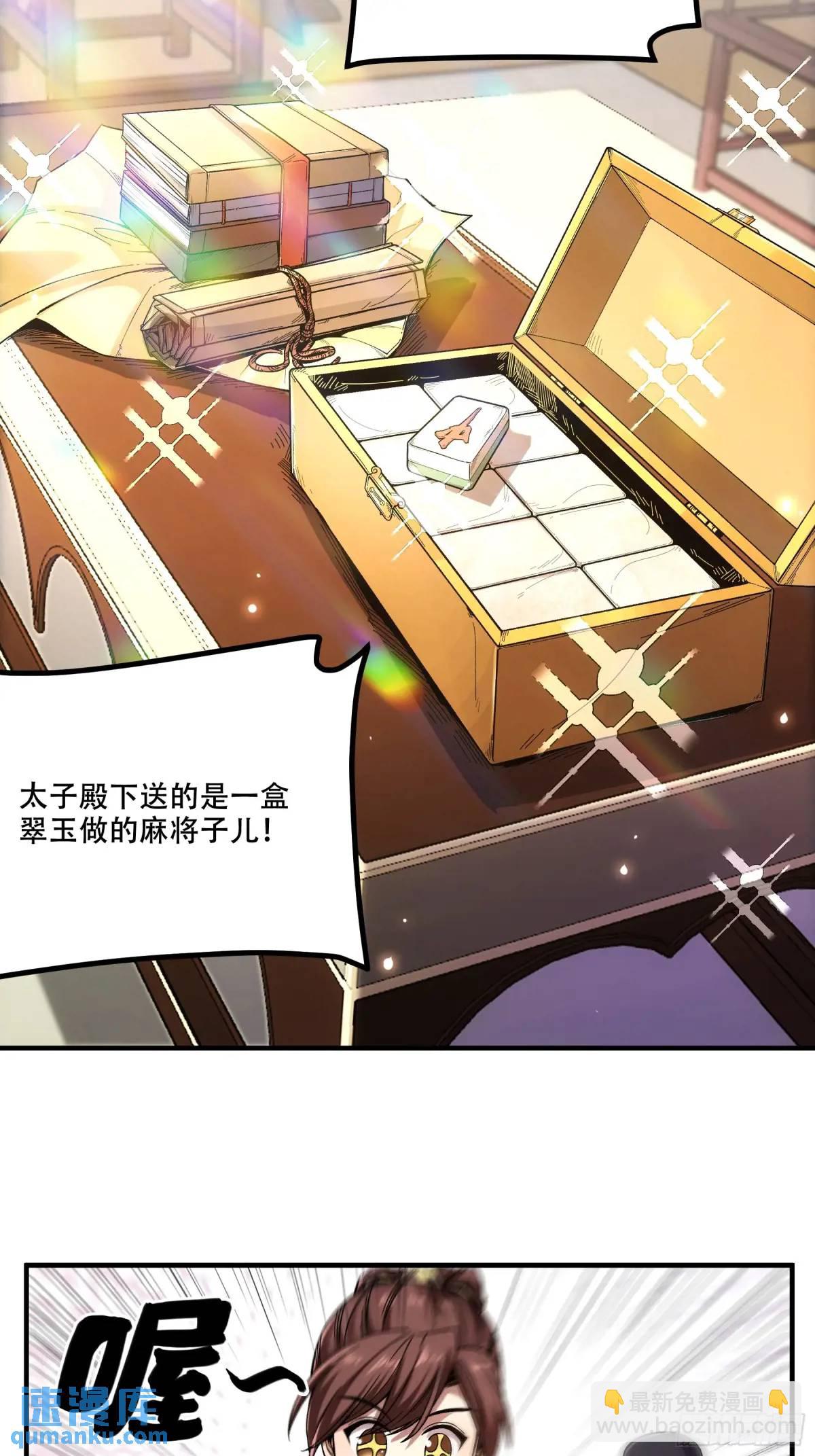 98.皇子留下-第98话