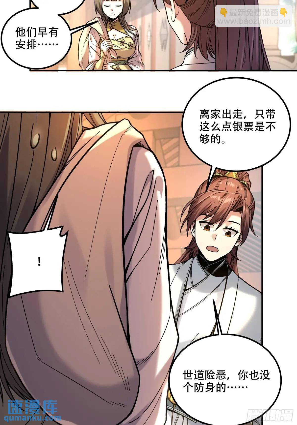 100.大胆的猜测-第100话