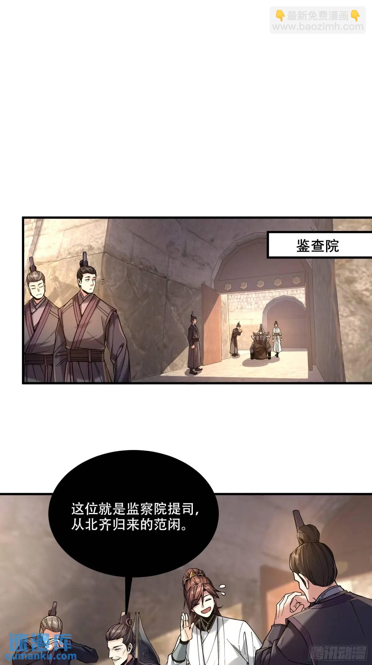 100.大胆的猜测-第100话