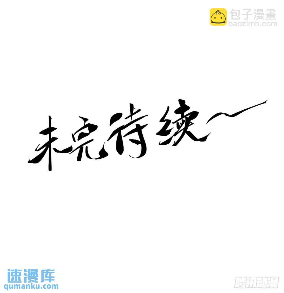 100.大胆的猜测-第100话
