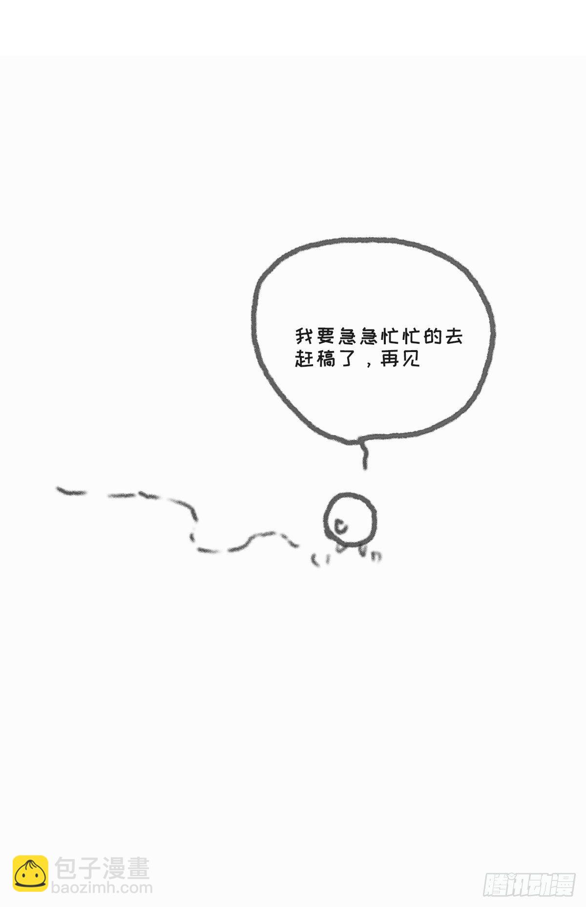 一个偶尔更新的预告-第2话