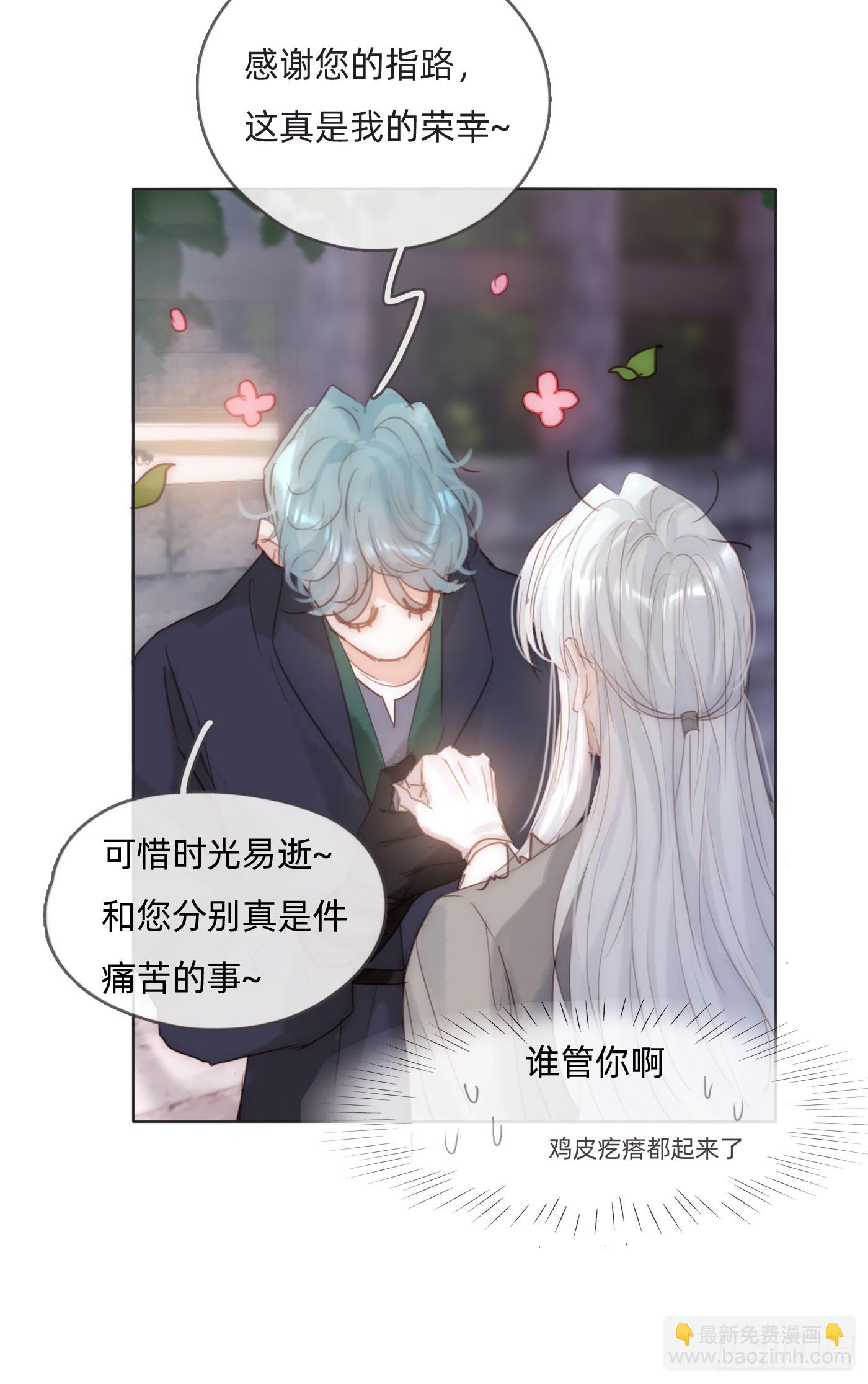 Ch.100 一个温暖的拥抱(1/2)-第102话