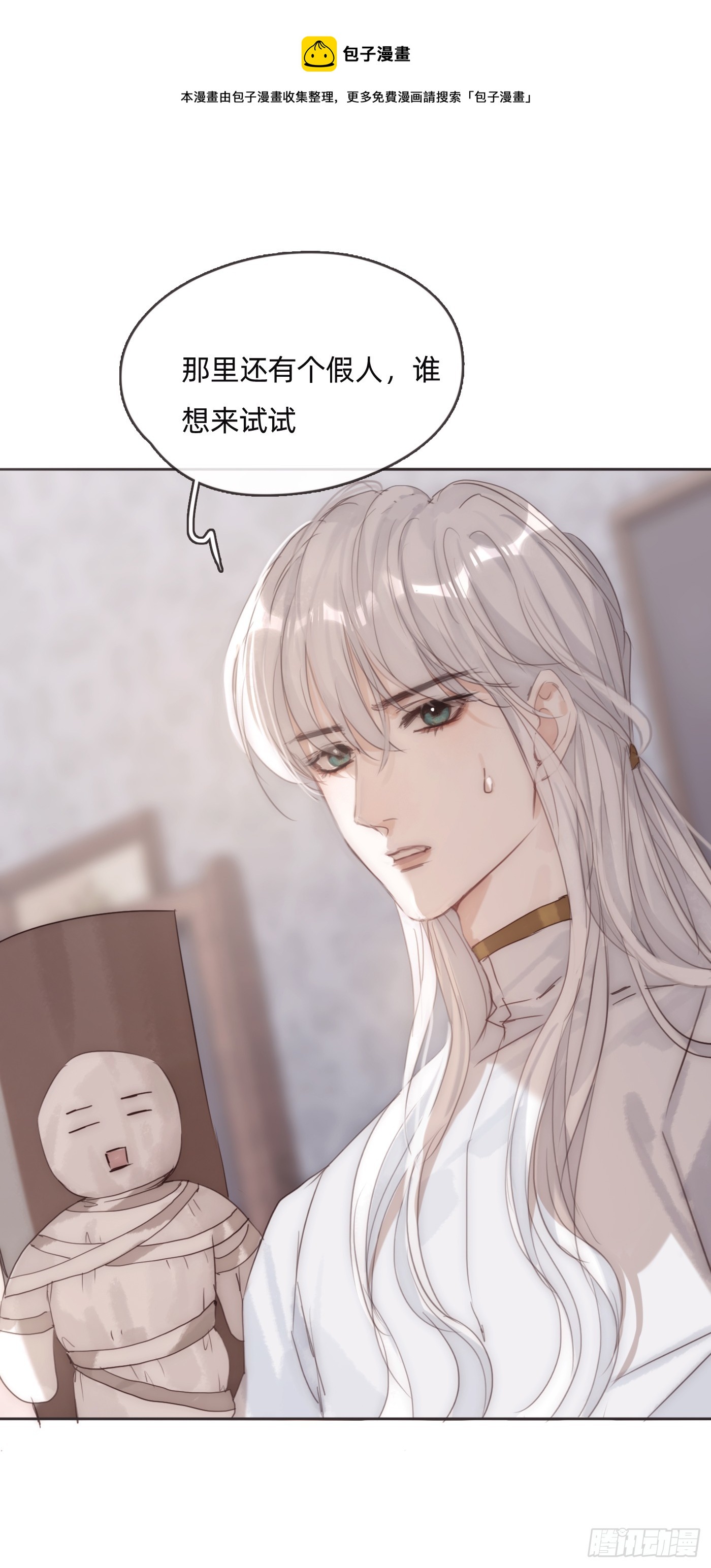 Ch.101 三个梦(1/2)-第104话