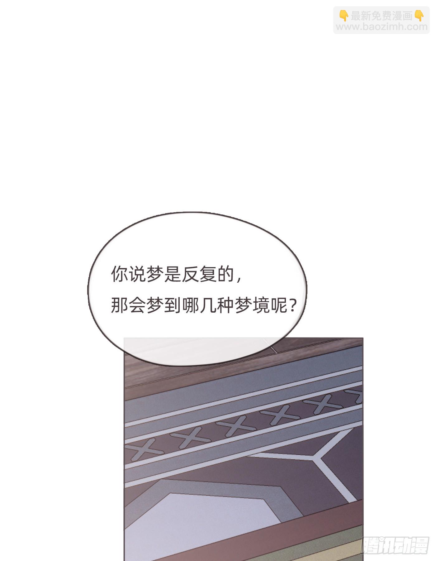 Ch.101 三个梦(1/2)-第104话