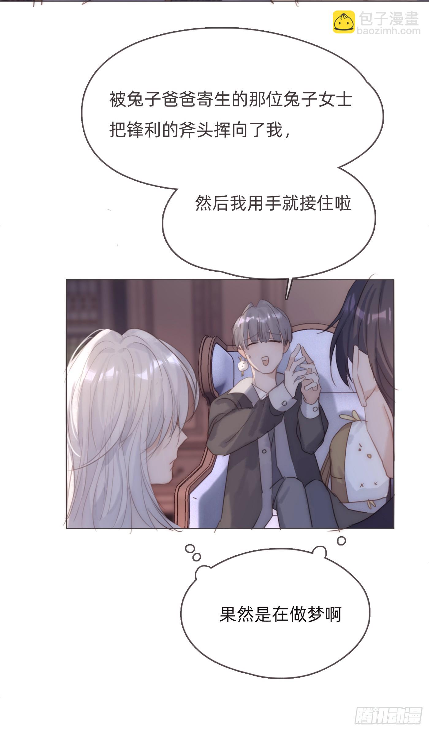 Ch.101 三个梦(1/2)-第104话