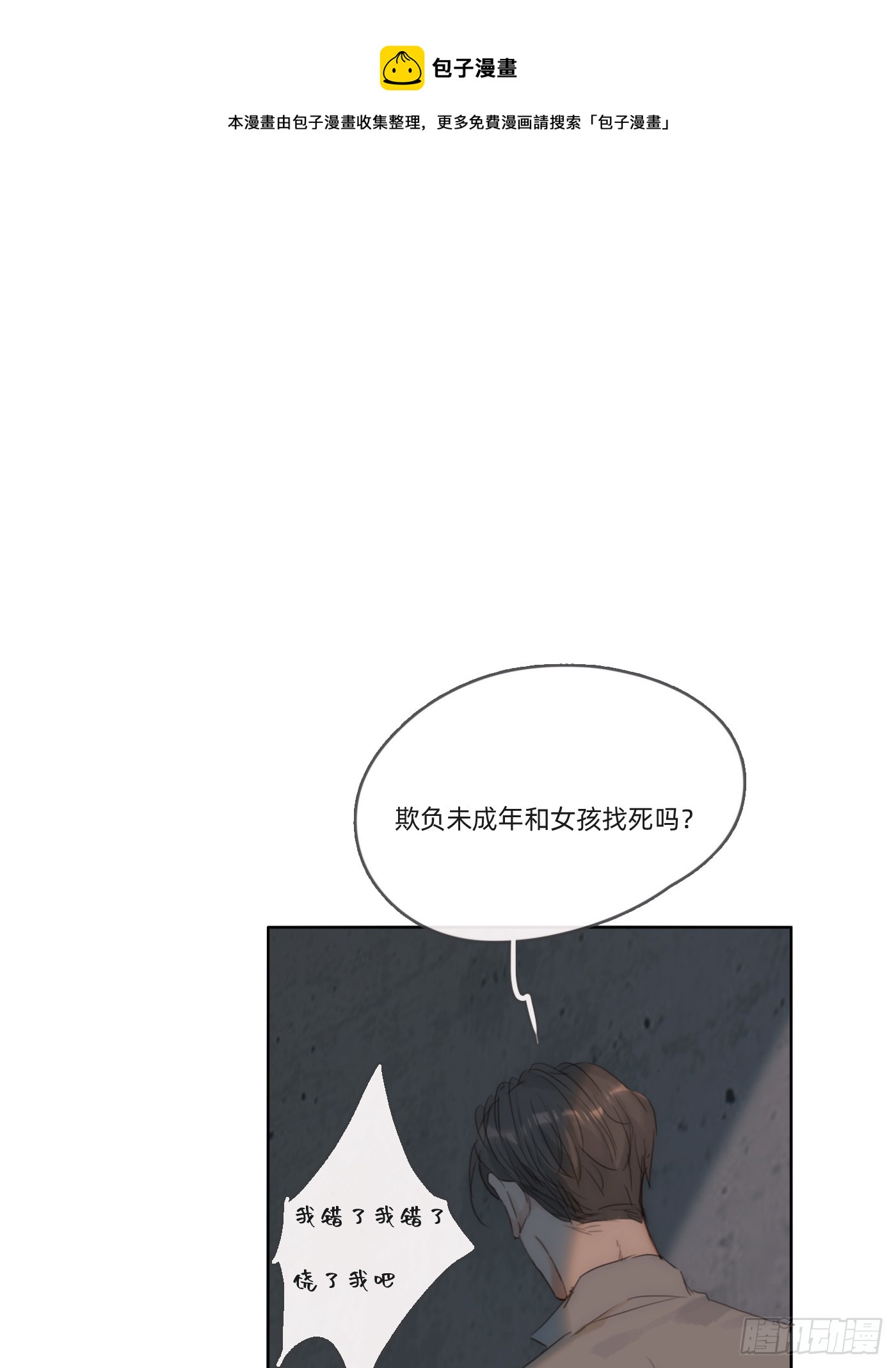 Ch.103 纯属巧合(1/2)-第106话