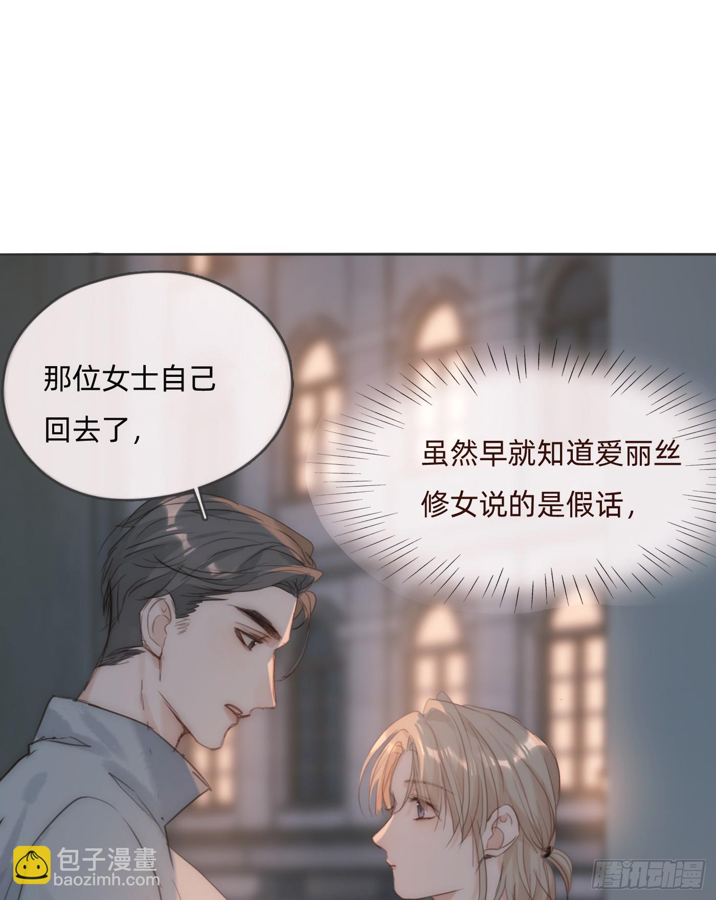 Ch.103 纯属巧合(1/2)-第106话