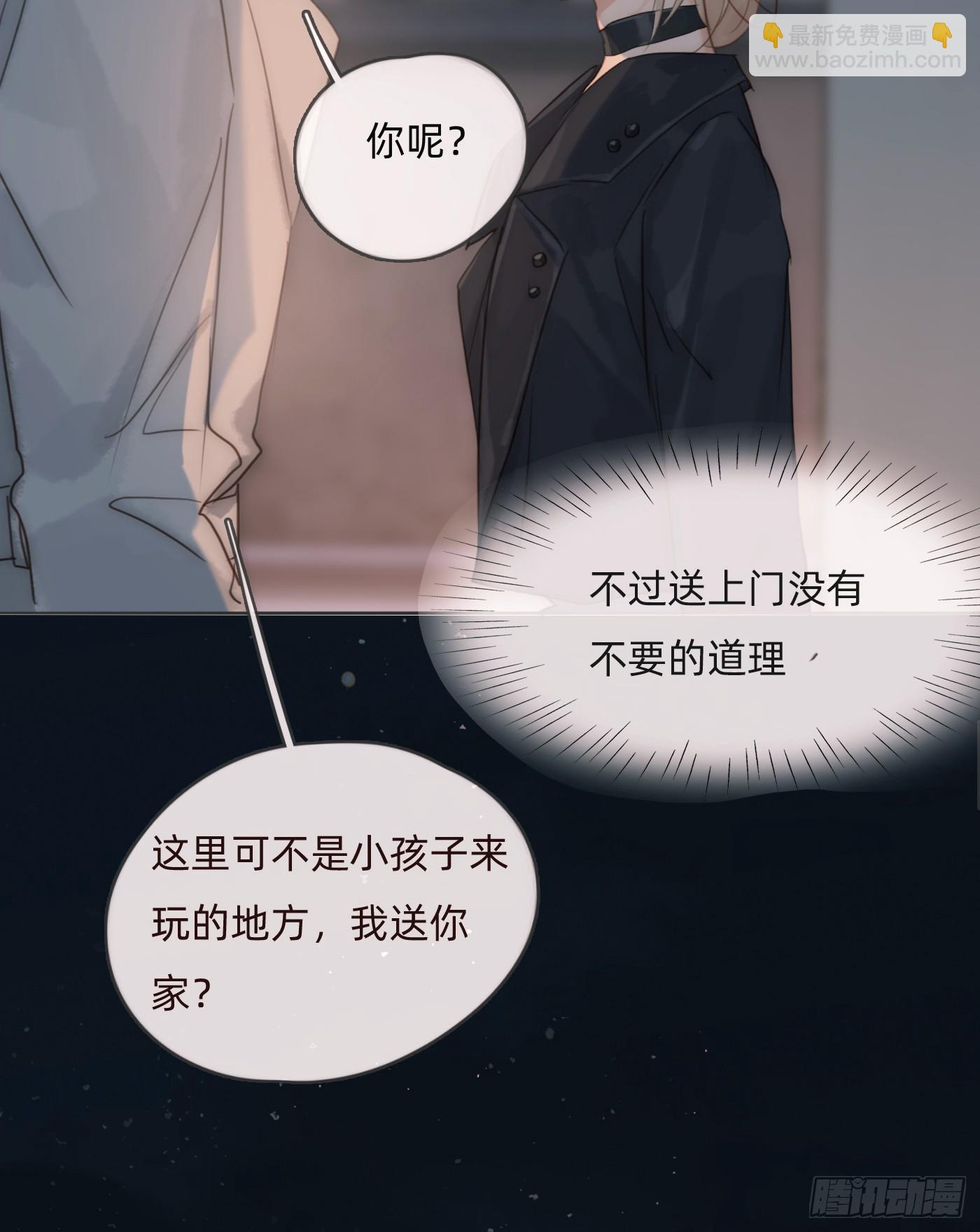 Ch.103 纯属巧合(1/2)-第106话