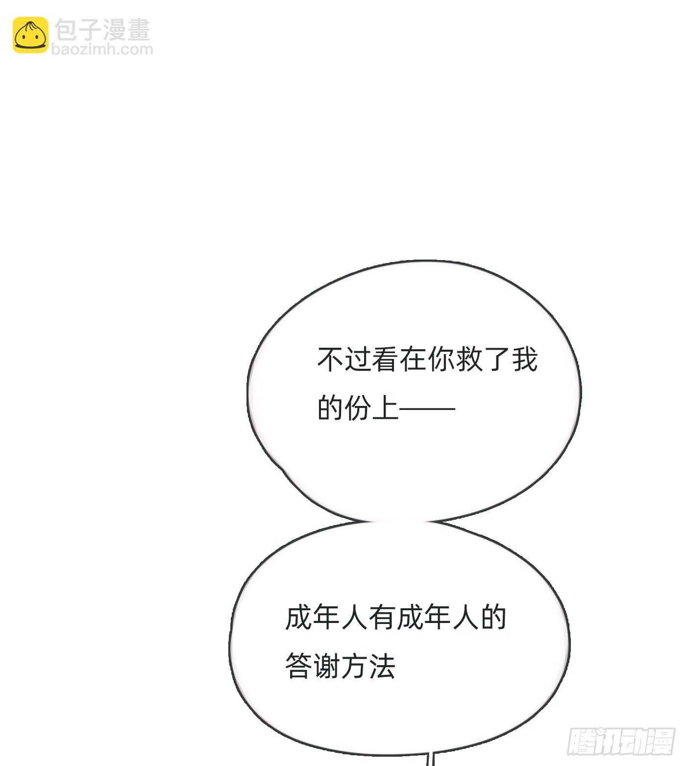 Ch.103 纯属巧合(1/2)-第106话