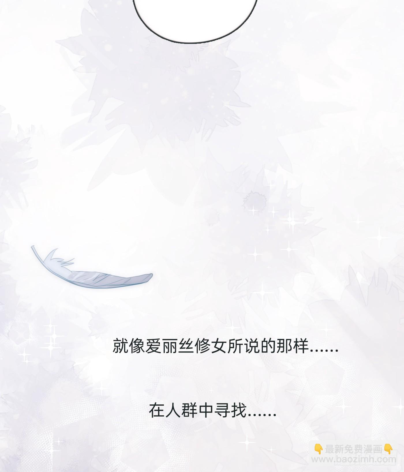 Ch.103 纯属巧合(1/2)-第106话