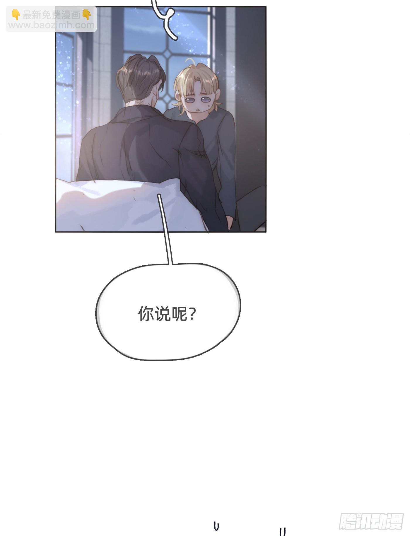 Ch.103 纯属巧合(1/2)-第106话
