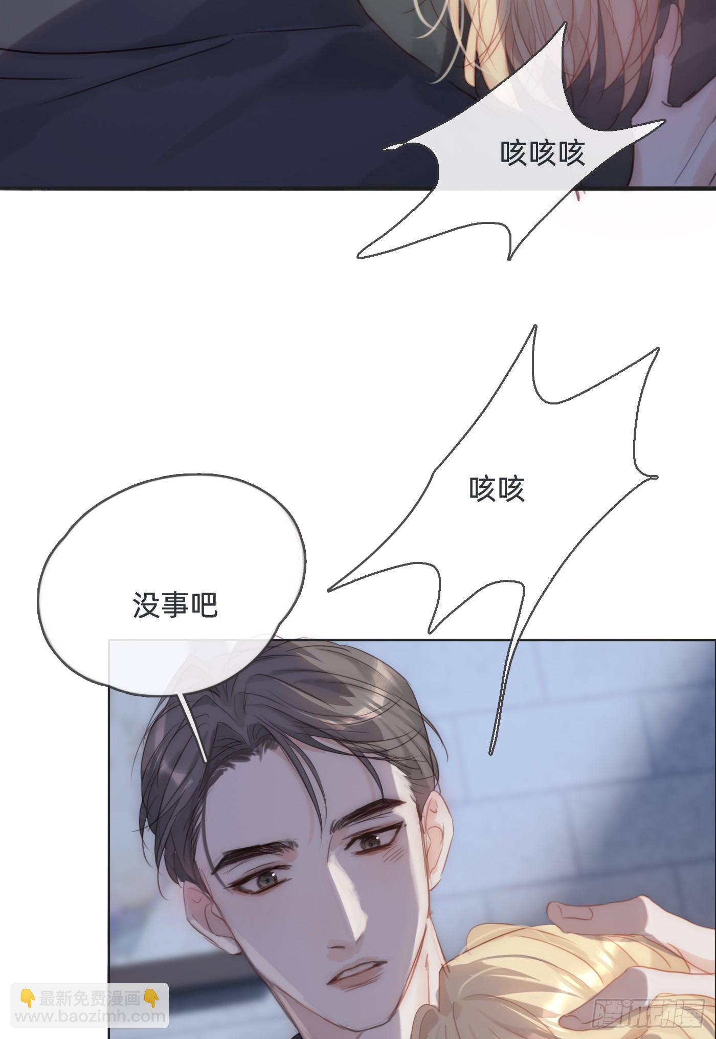 Ch.103 纯属巧合(1/2)-第106话