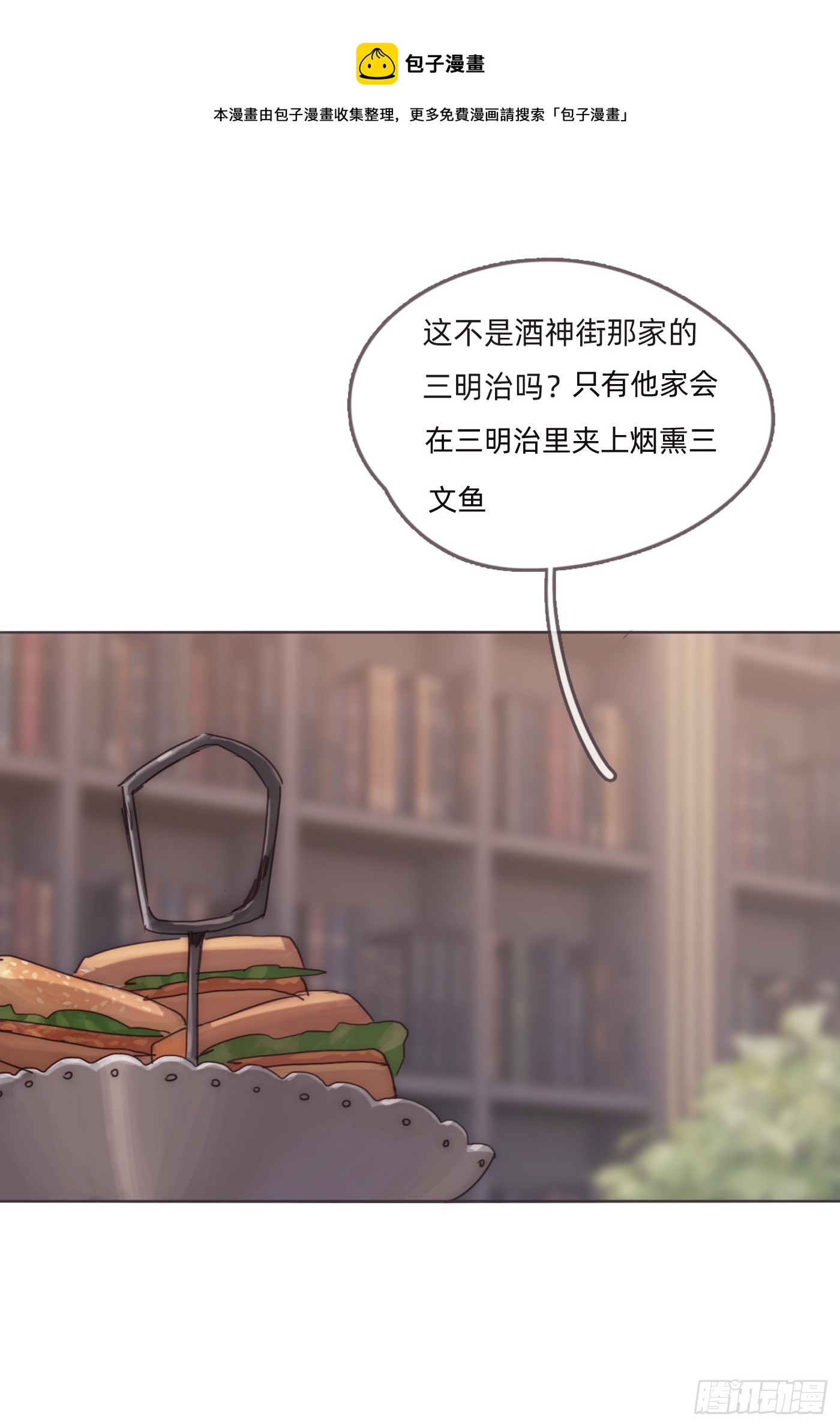 Ch.105 好好记住(1/2)-第108话