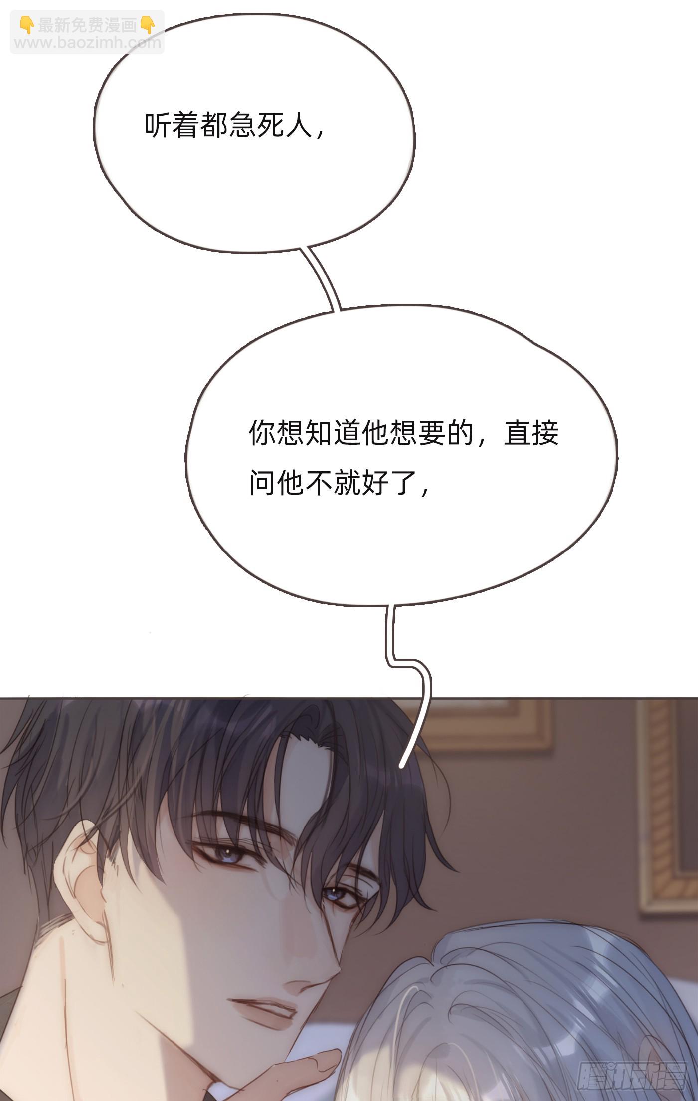 Ch.105 好好记住(1/2)-第108话