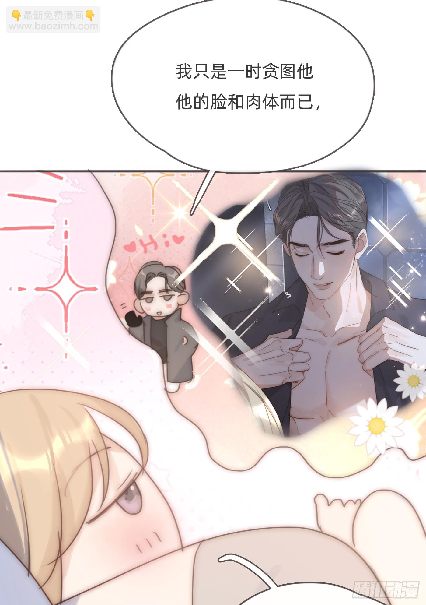 Ch.105 好好记住(1/2)-第108话