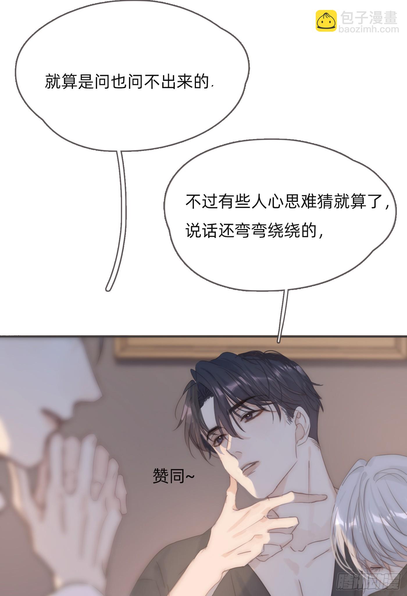 Ch.105 好好记住(1/2)-第108话