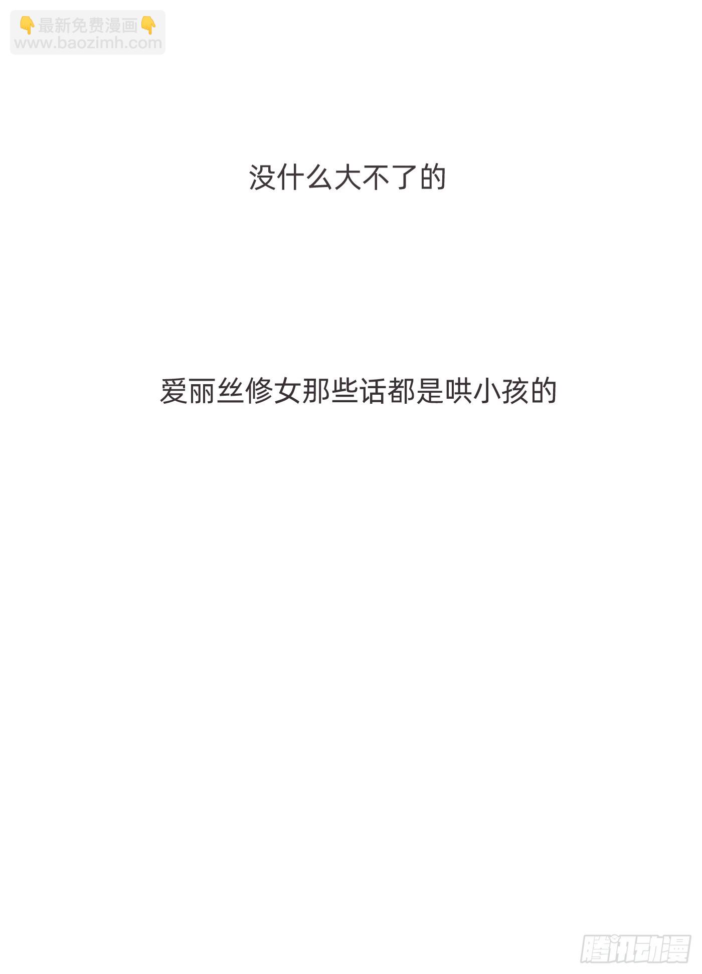 Ch.105 好好记住(1/2)-第108话