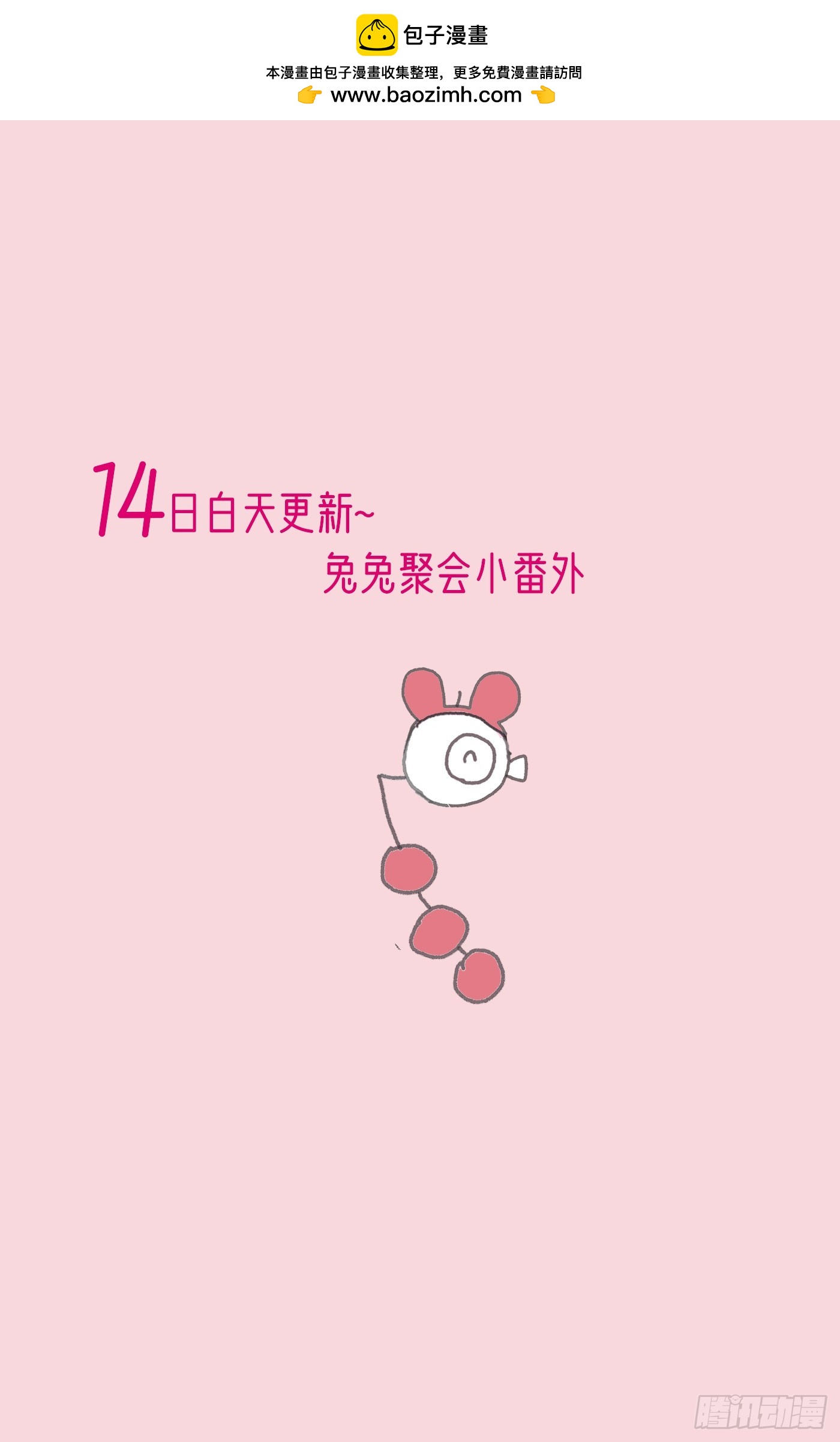 兔兔舞会-第112话