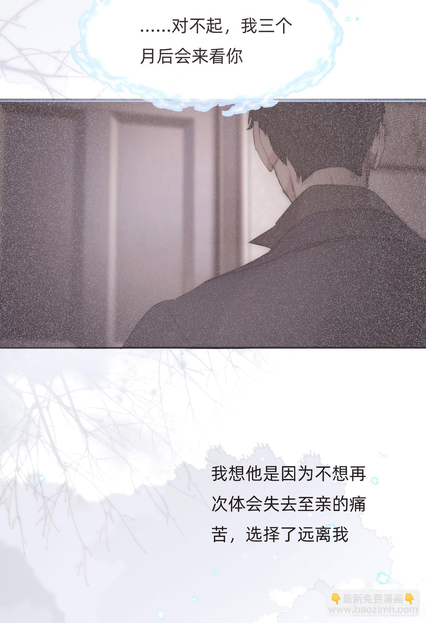 Ch.108 心烦意乱(1/2)-第114话