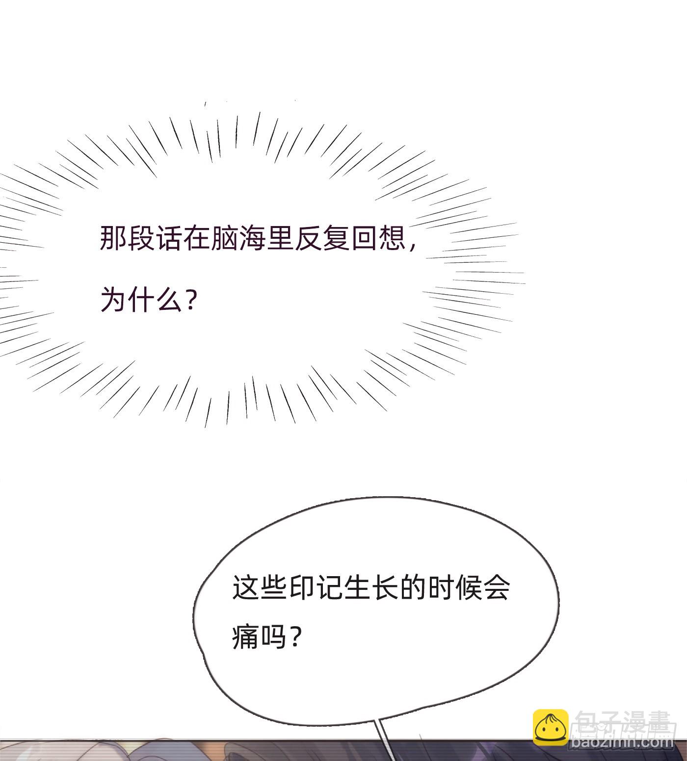 Ch.108 心烦意乱(1/2)-第114话