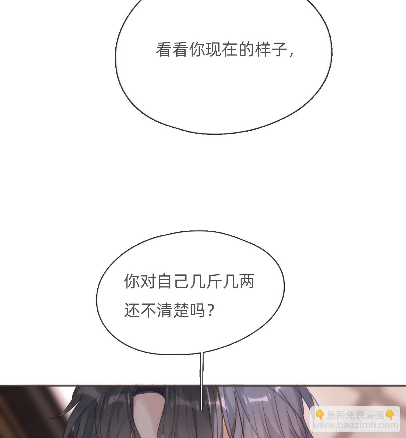 Ch.108 心烦意乱(1/2)-第114话