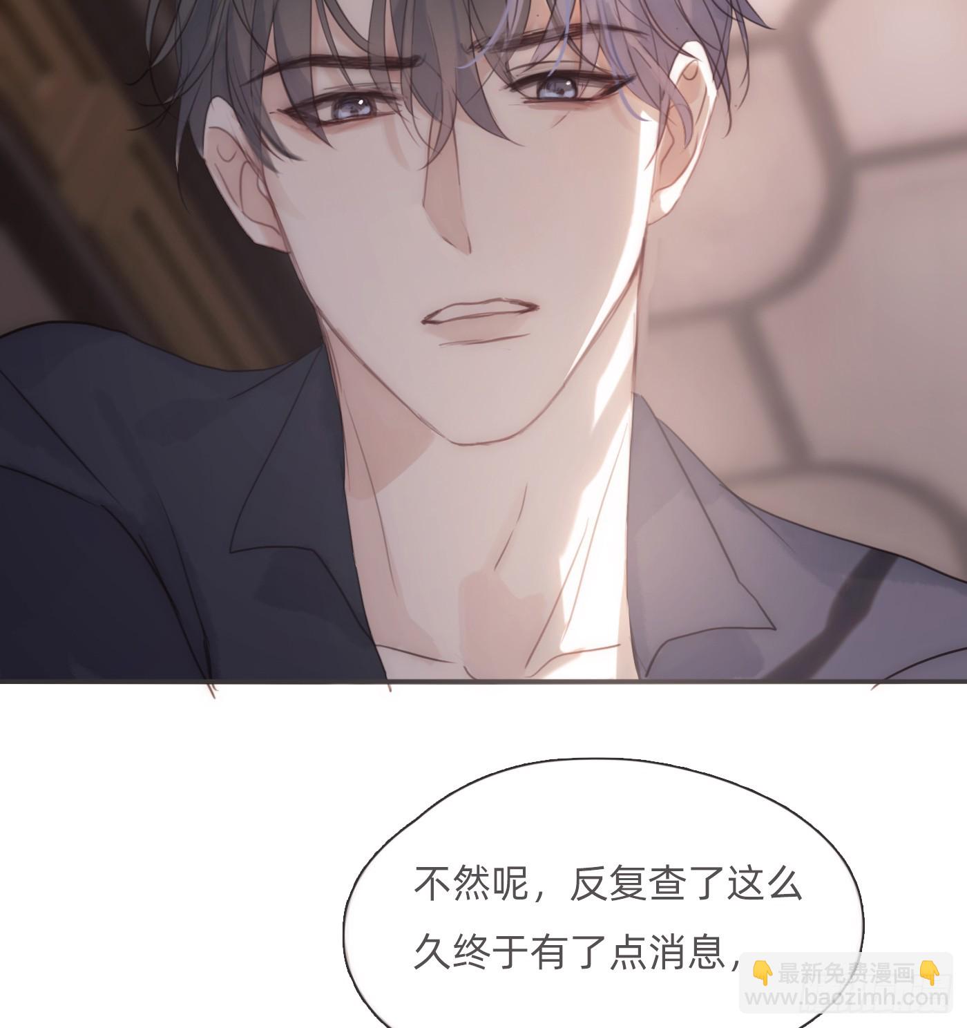 Ch.108 心烦意乱(1/2)-第114话