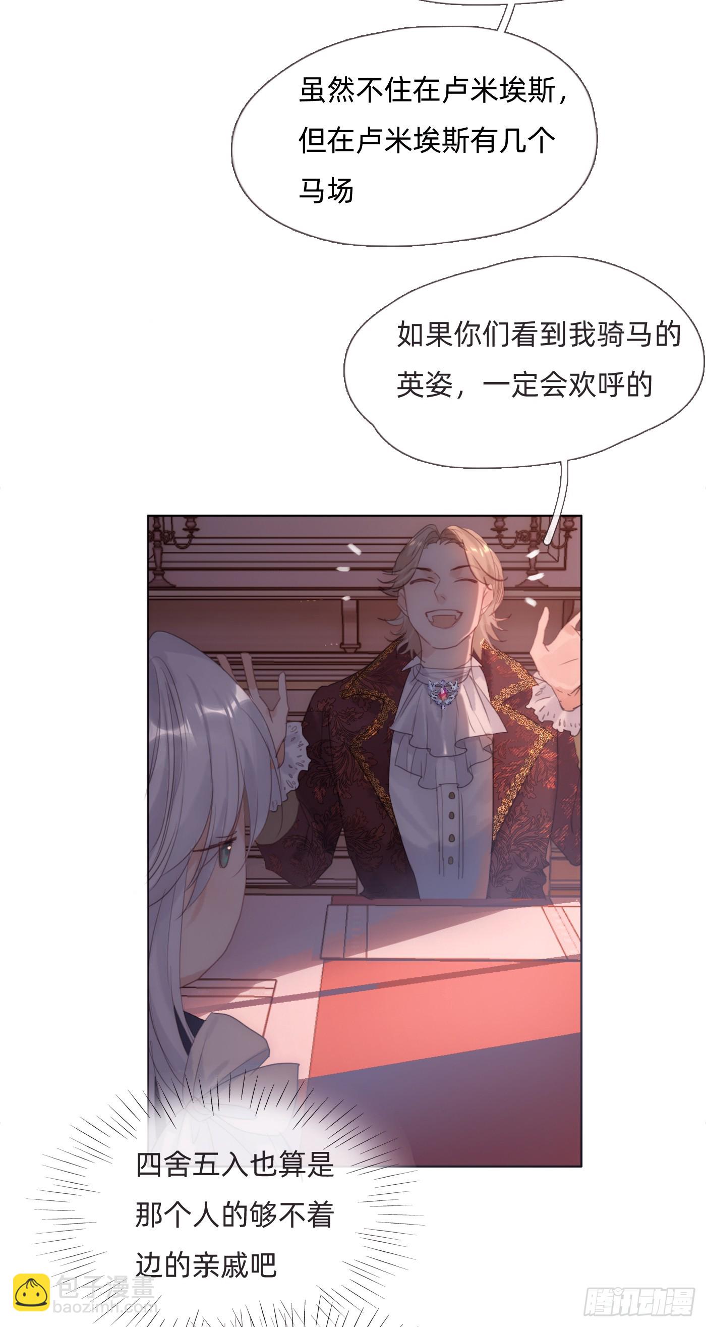 Ch.110 生气的公爵大人(1/2)-第116话