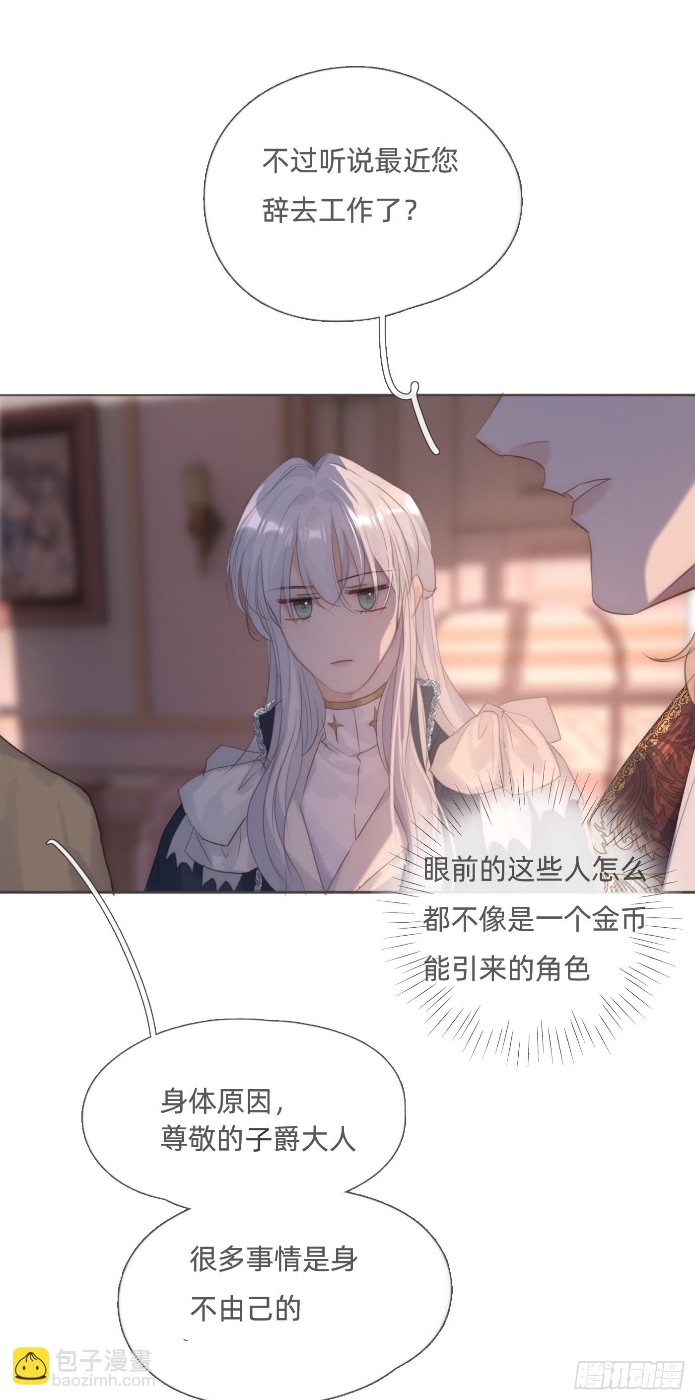 Ch.110 生气的公爵大人(1/2)-第116话