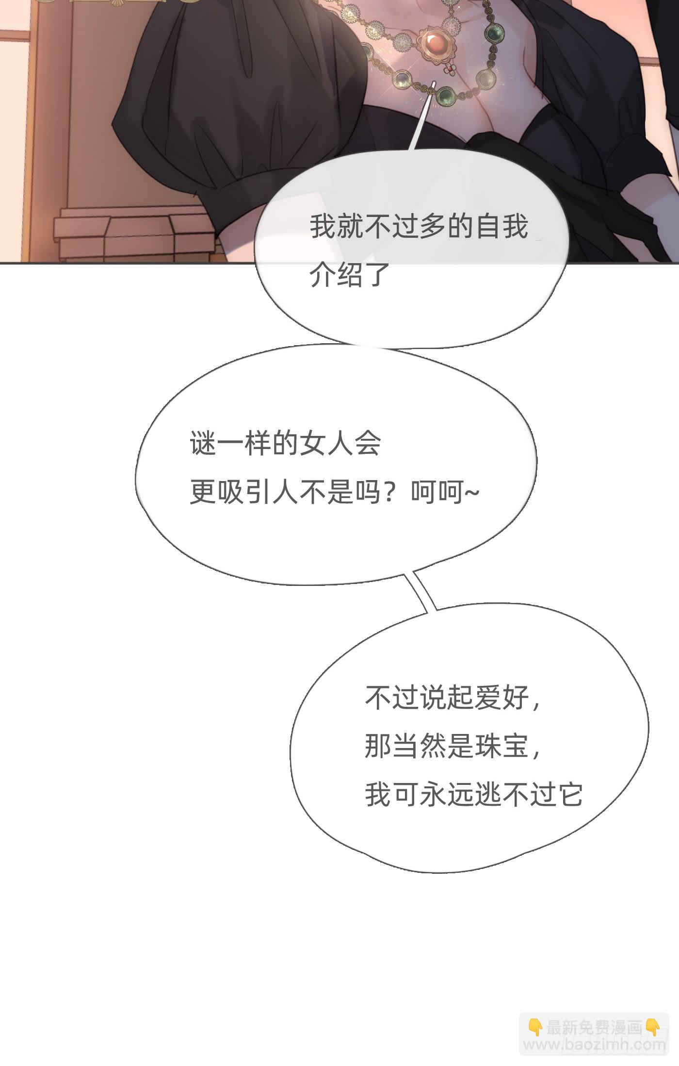 Ch.110 生气的公爵大人(1/2)-第116话