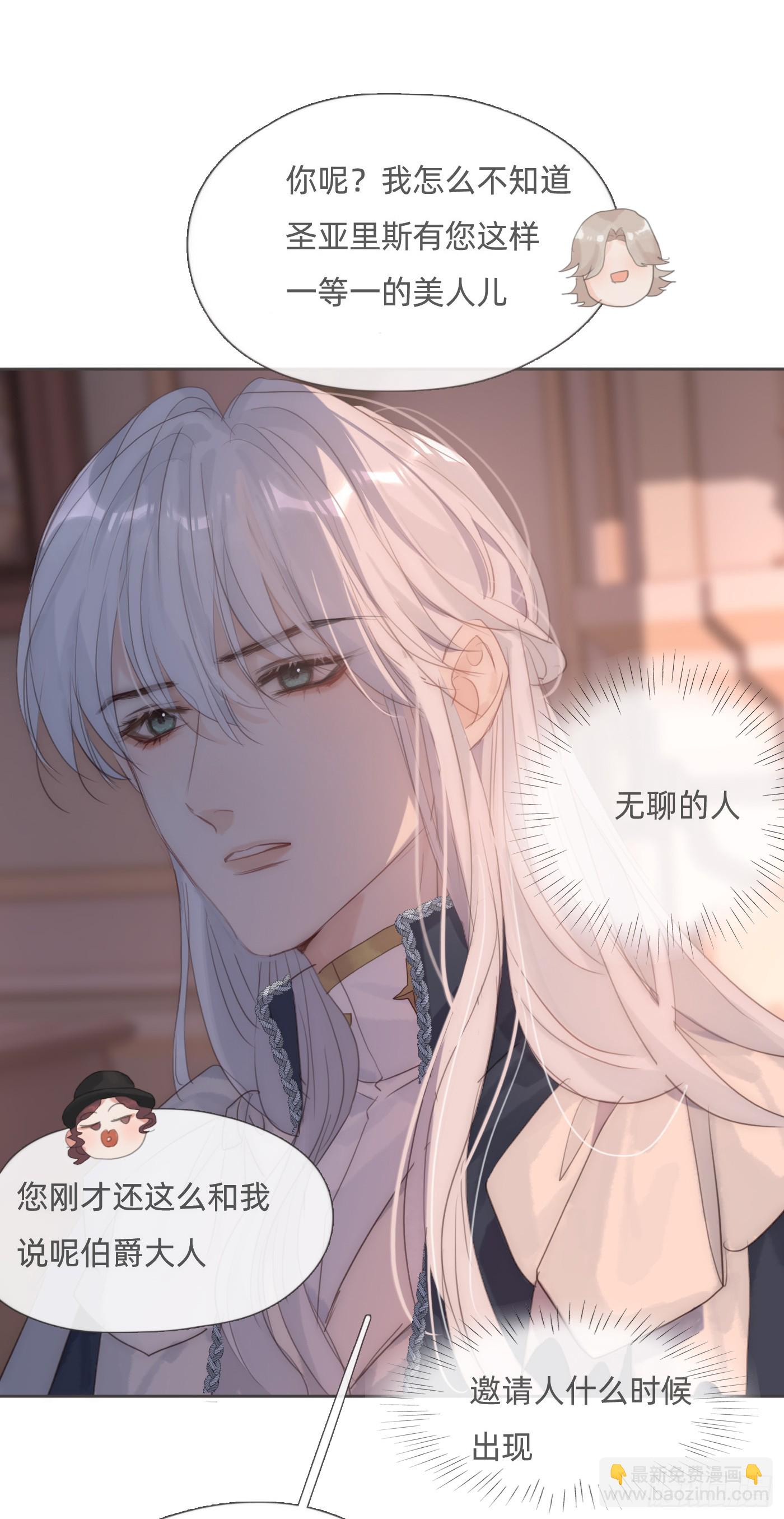 Ch.110 生气的公爵大人(1/2)-第116话