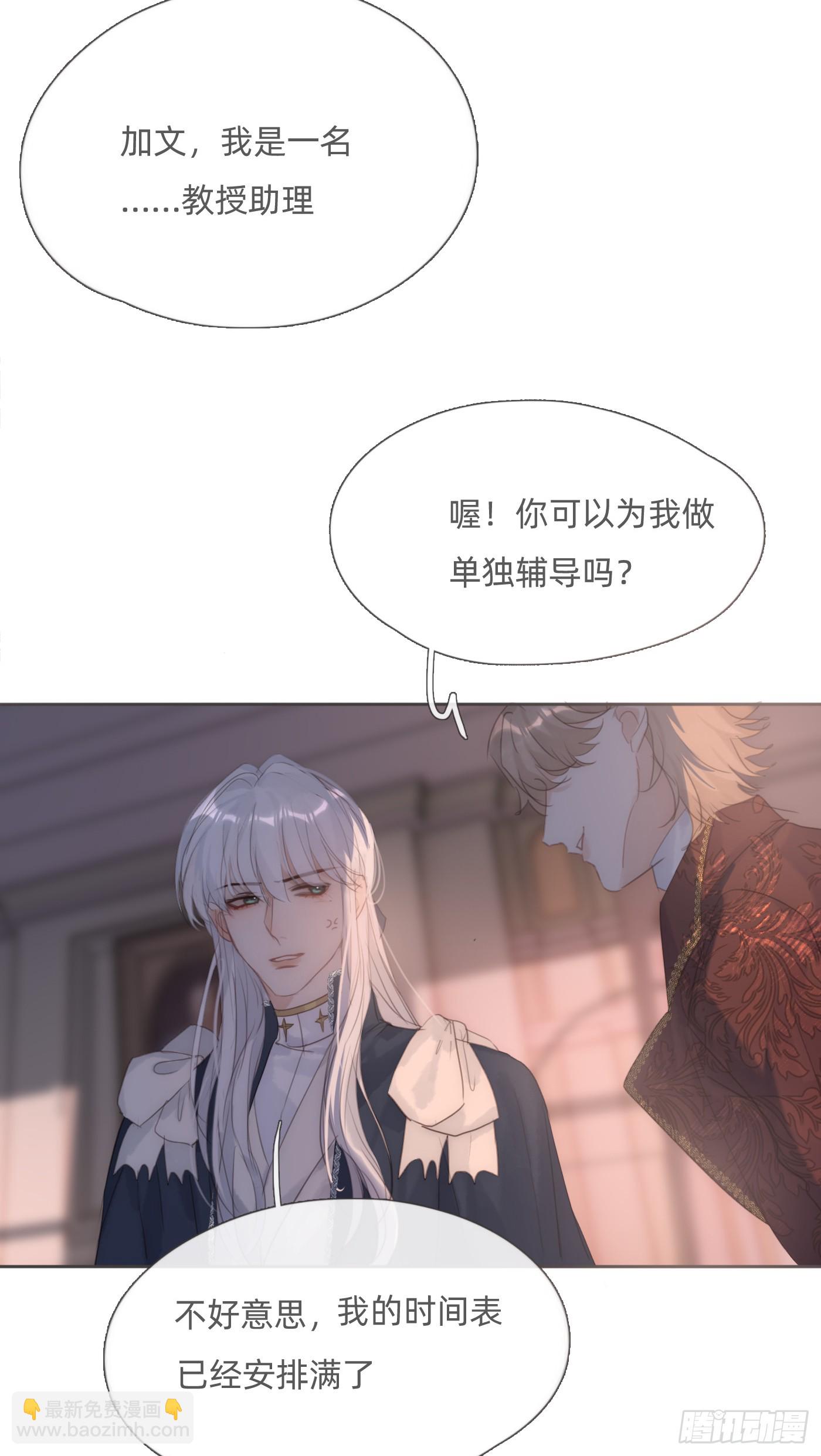 Ch.110 生气的公爵大人(1/2)-第116话