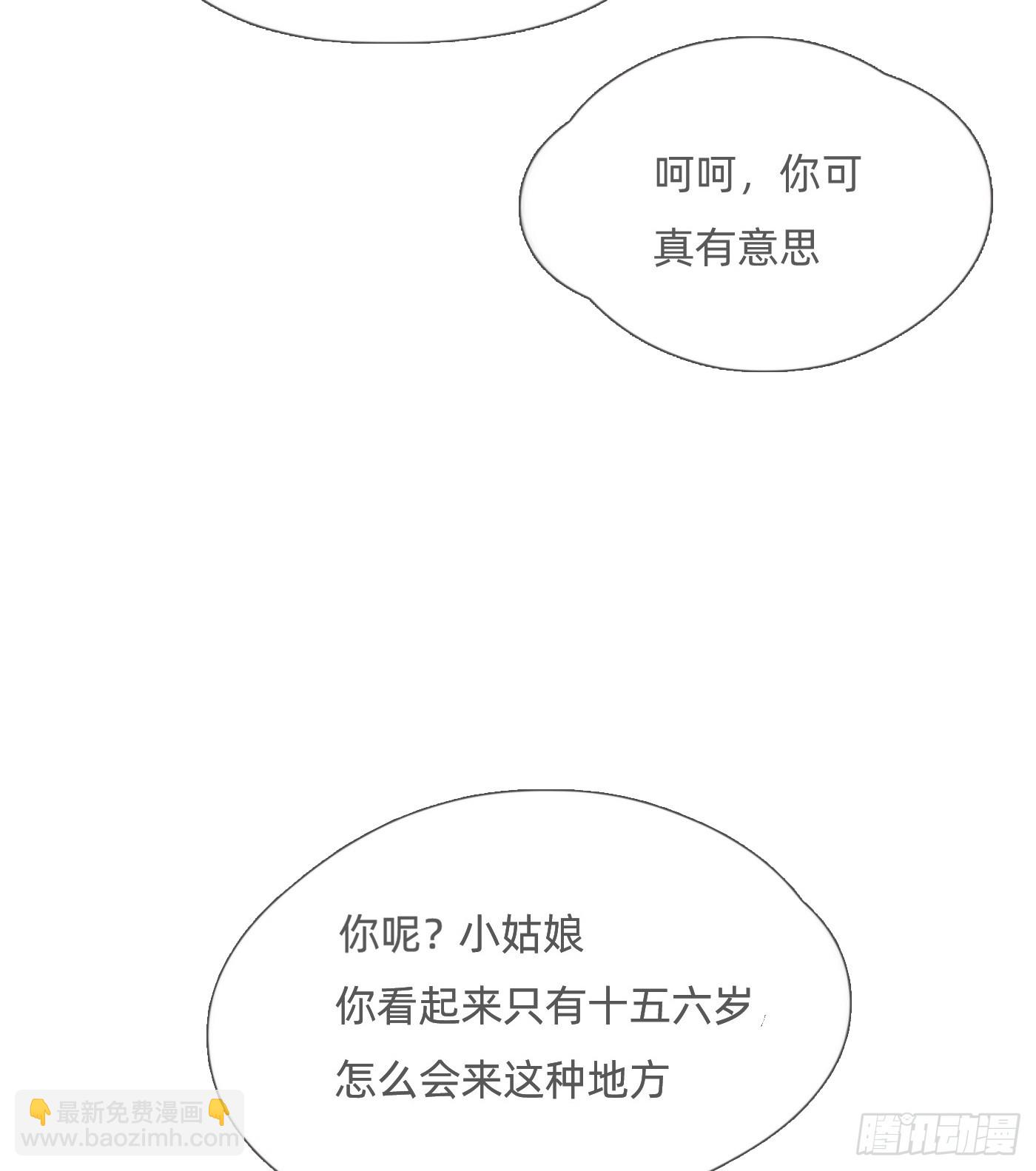 Ch.110 生气的公爵大人(1/2)-第116话