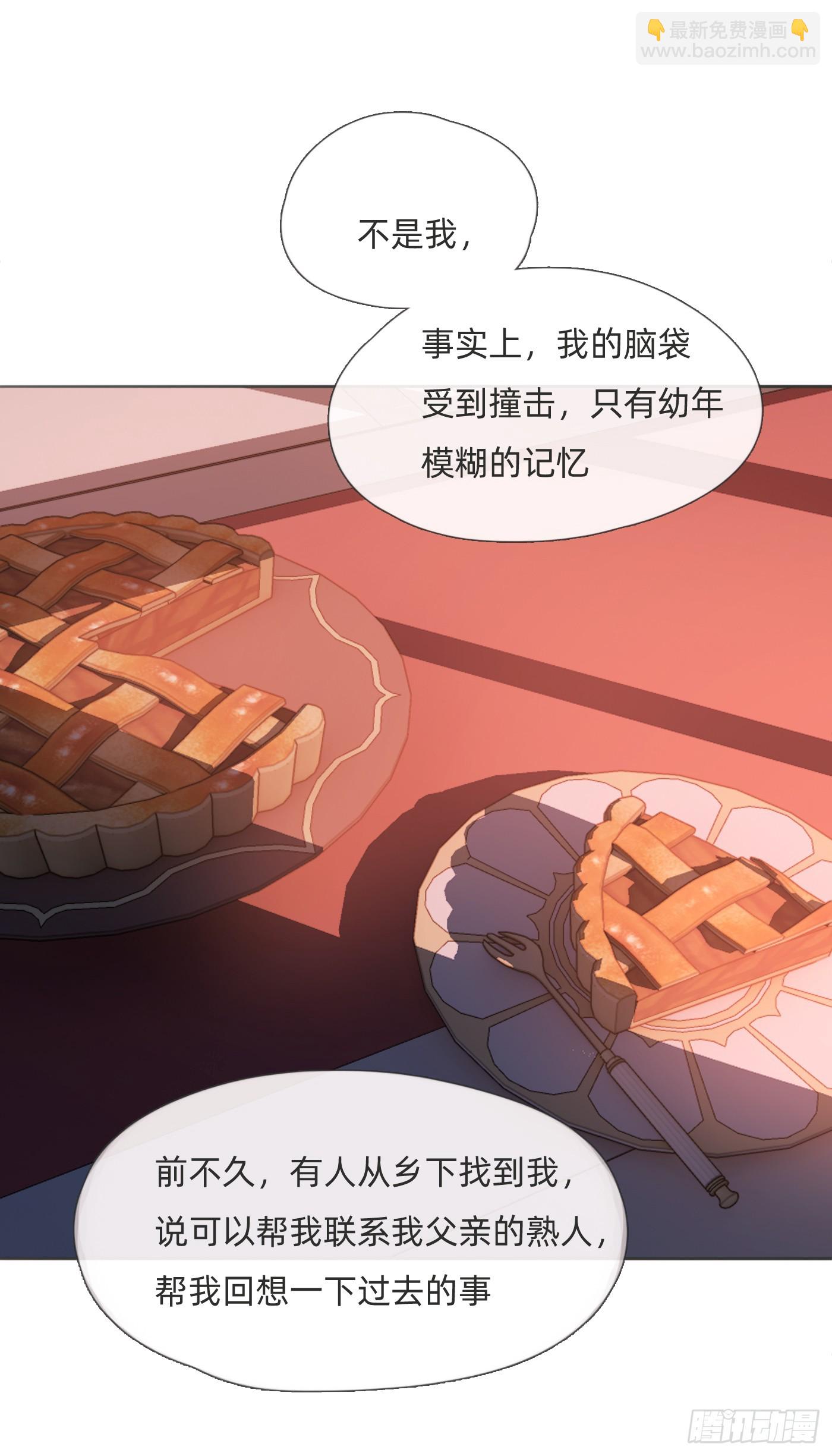 Ch.110 生气的公爵大人(1/2)-第116话