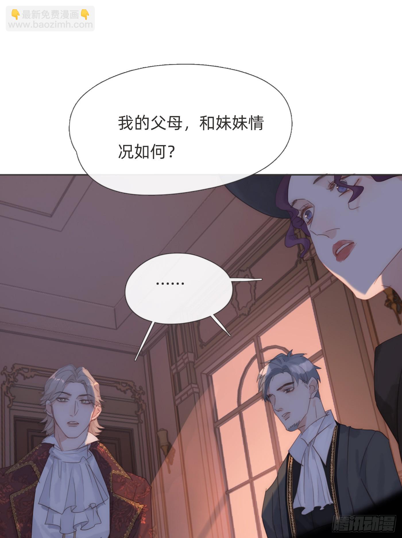 Ch.110 生气的公爵大人(1/2)-第116话