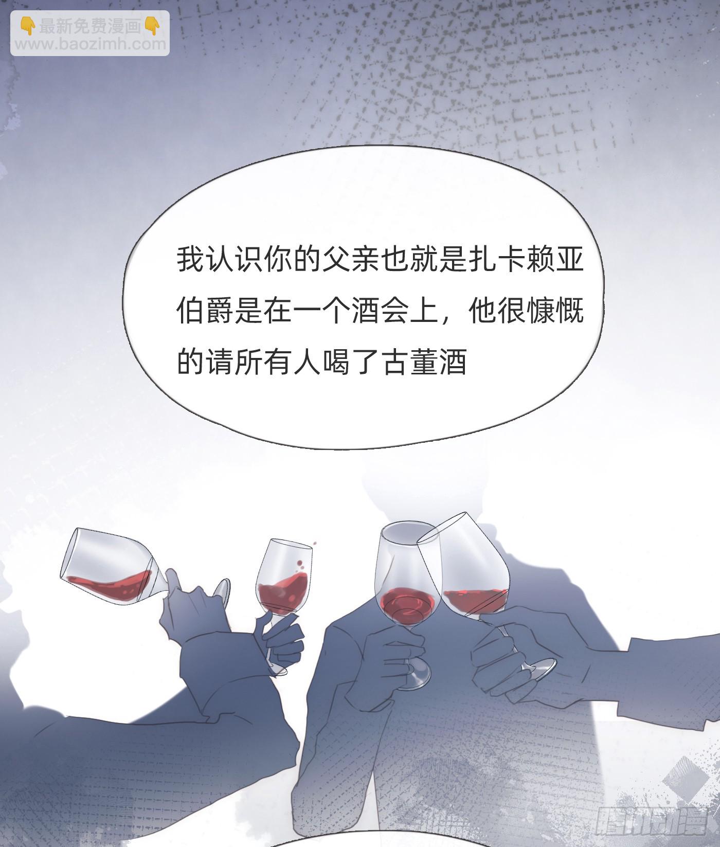 Ch.110 生气的公爵大人(1/2)-第116话