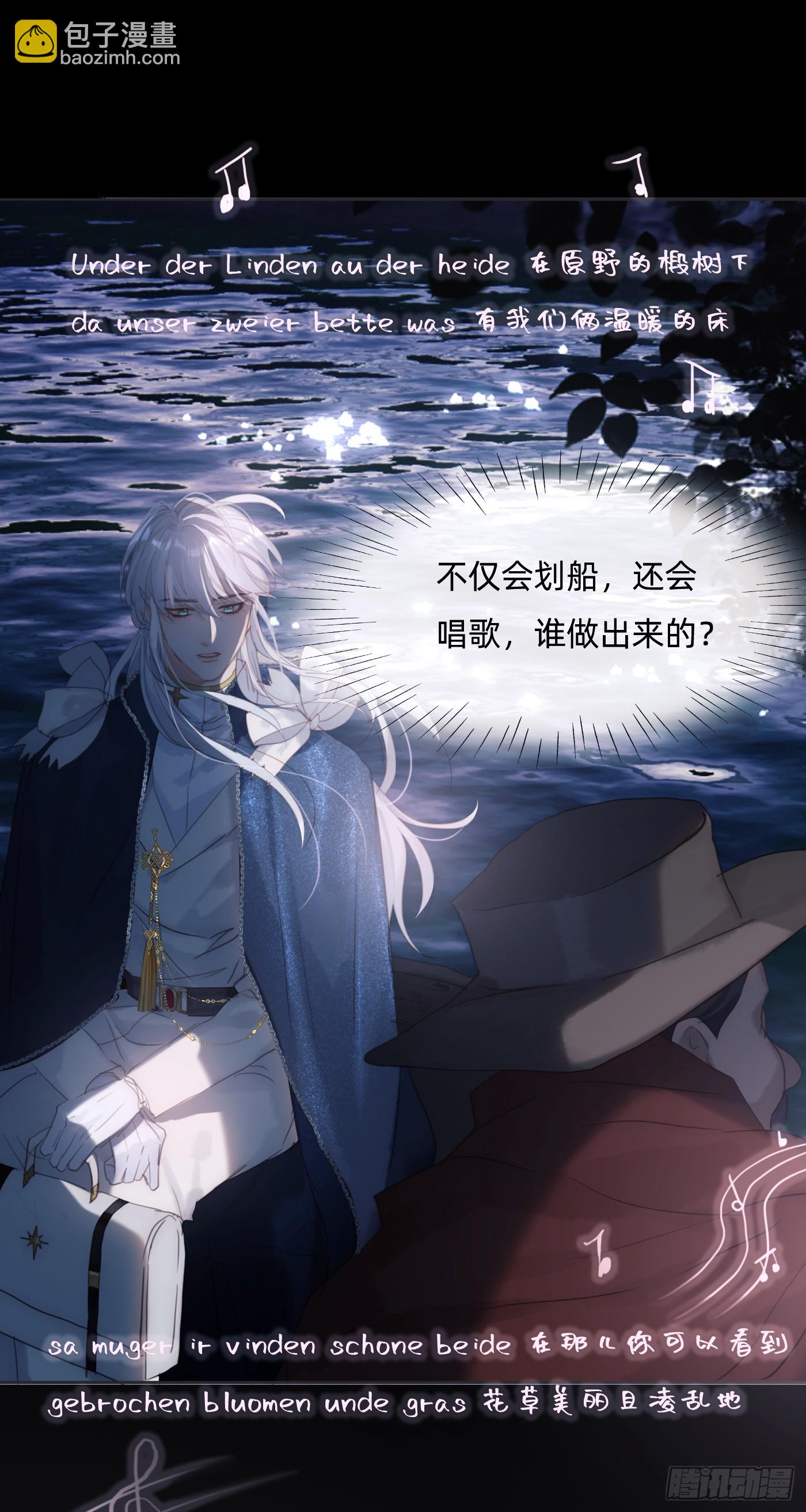 Ch.110 生气的公爵大人(1/2)-第116话