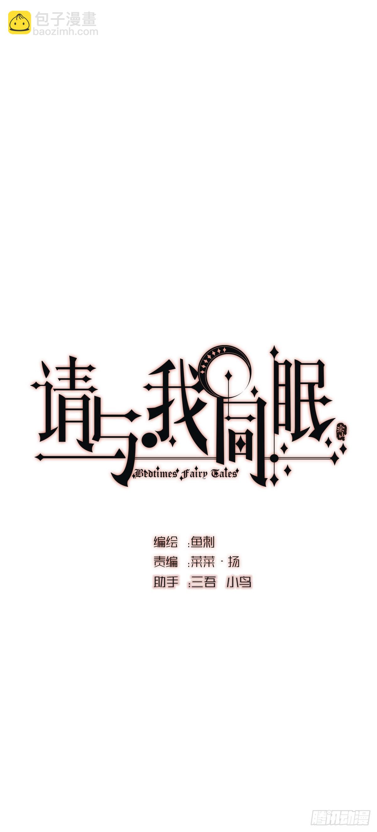 Ch.110 生气的公爵大人(1/2)-第116话