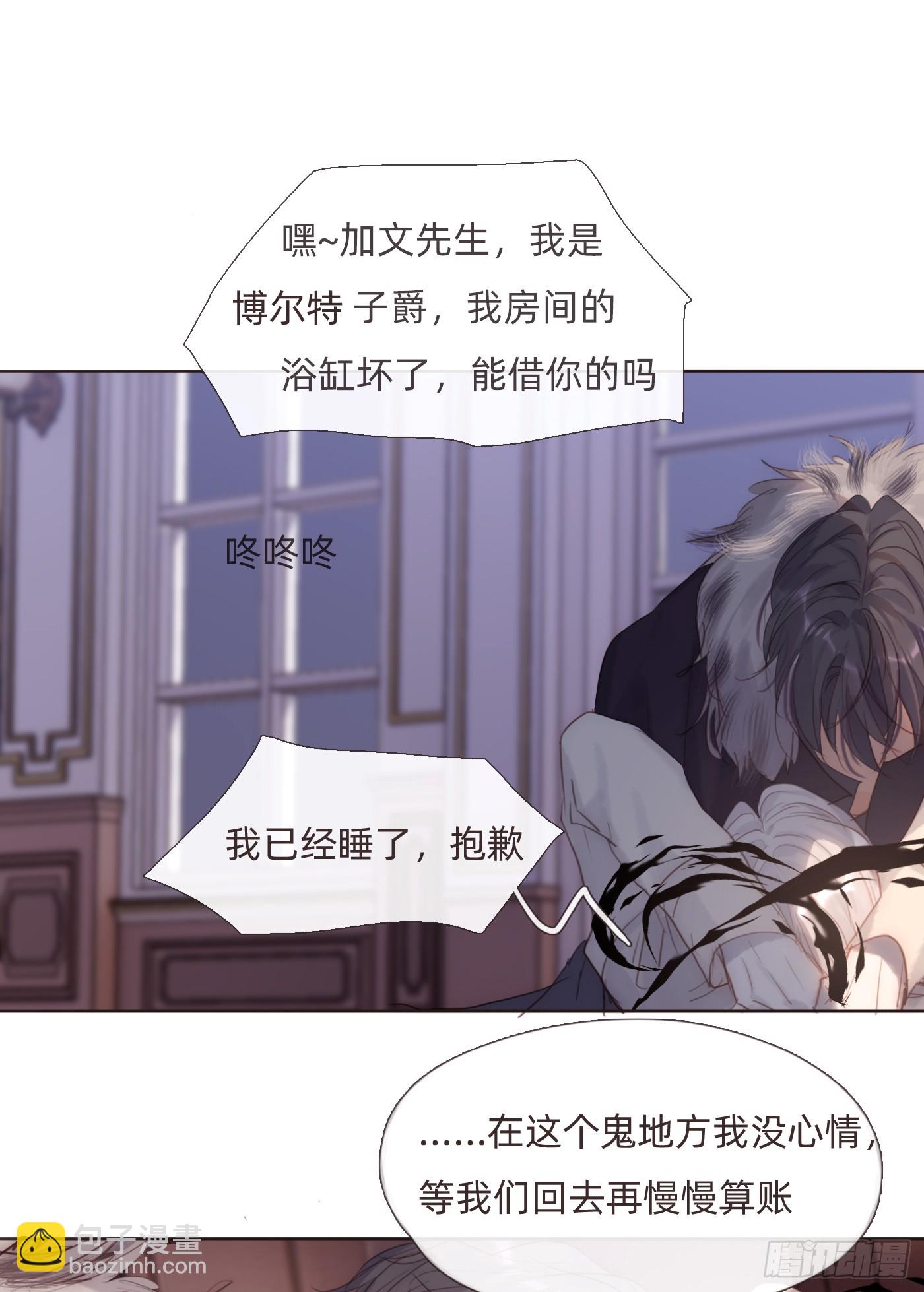 Ch.112 回去再算账(1/2)-第118话