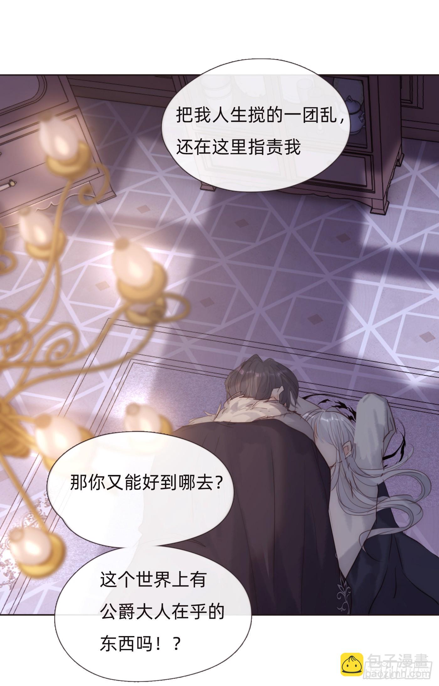 Ch.112 回去再算账(1/2)-第118话