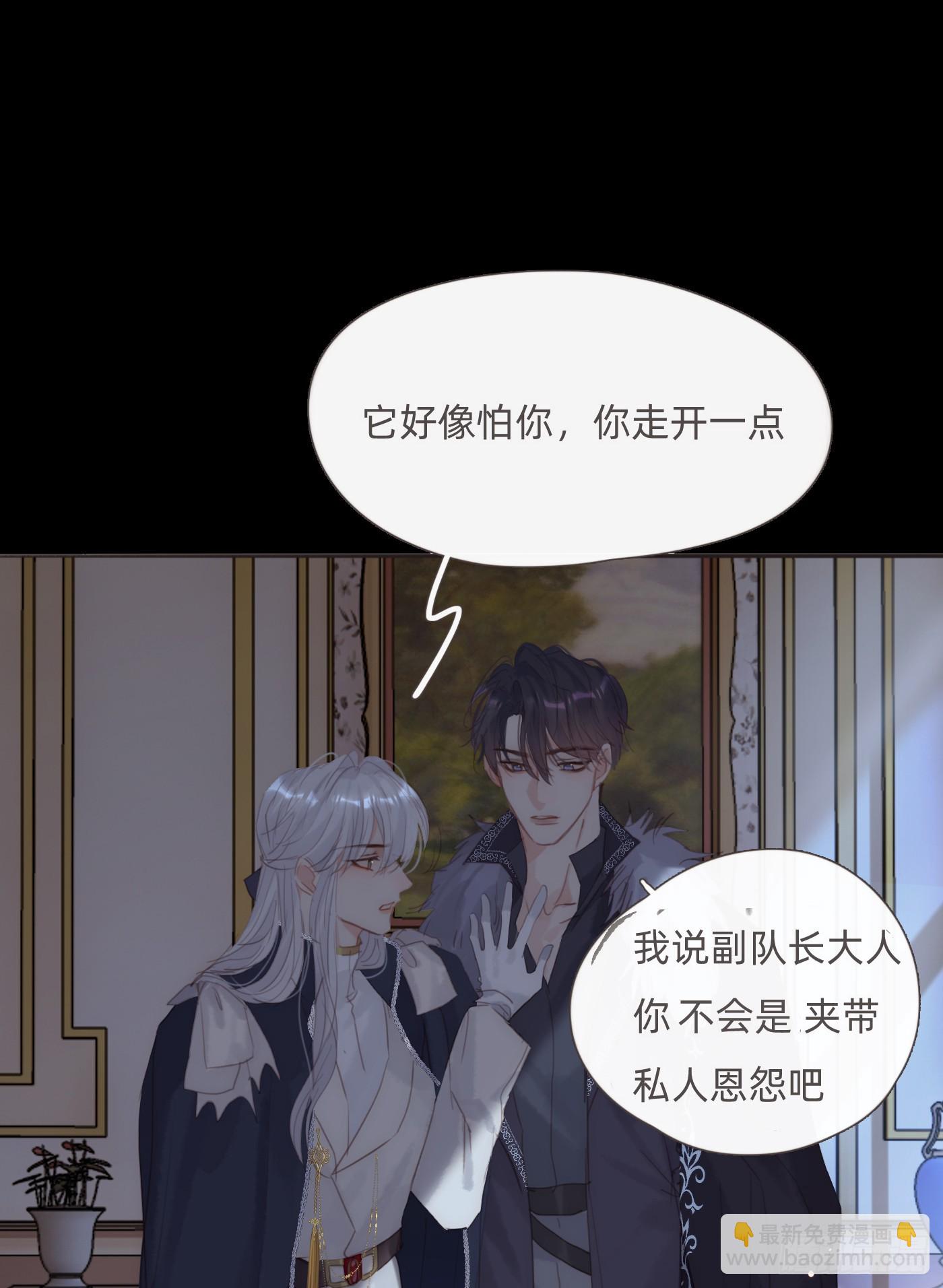 Ch.115 步入陷阱(1/2)-第122话