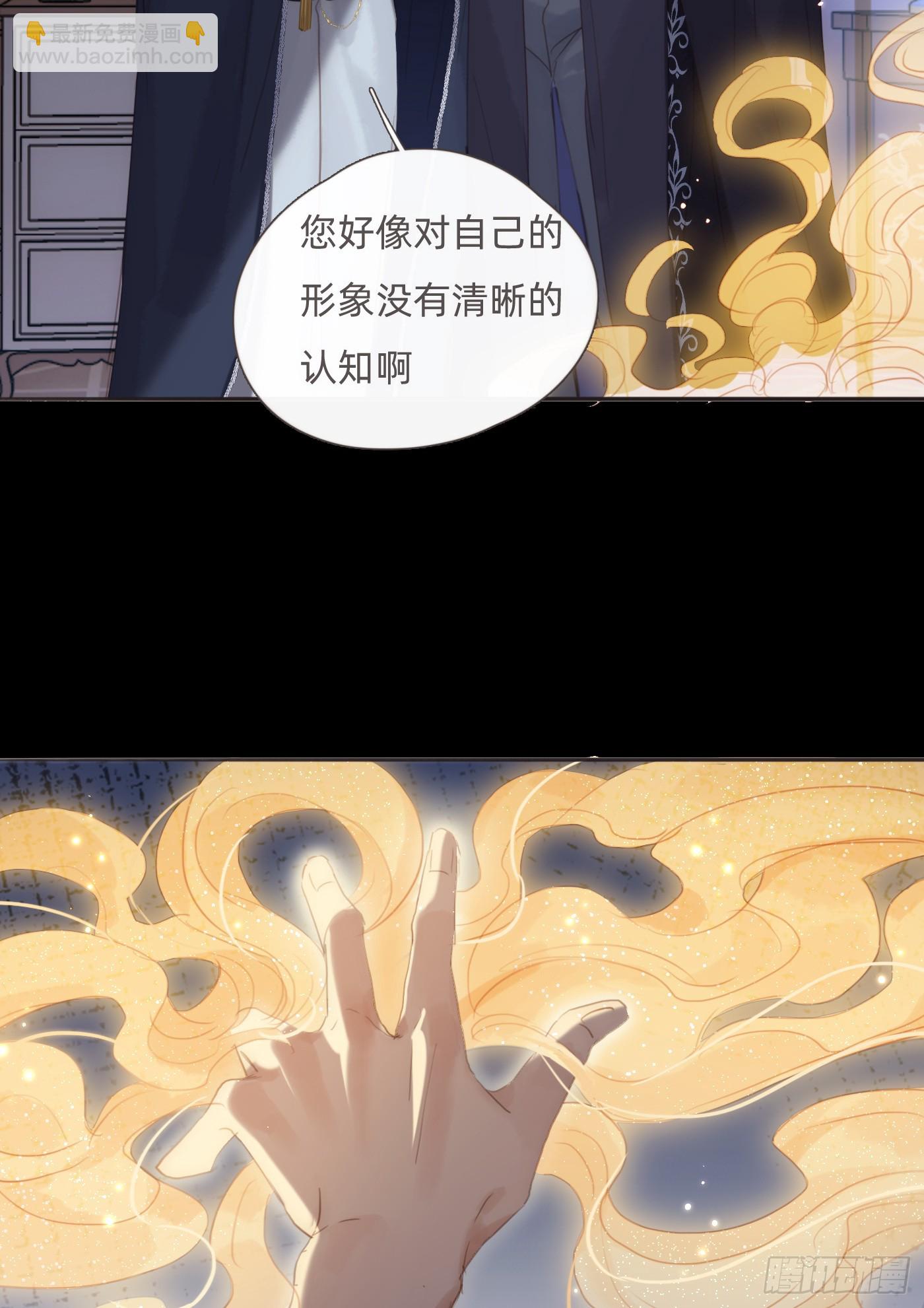 Ch.115 步入陷阱(1/2)-第122话
