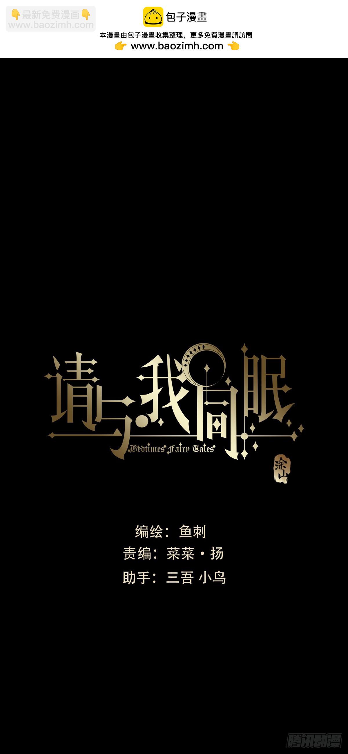 Ch.115 步入陷阱(1/2)-第122话