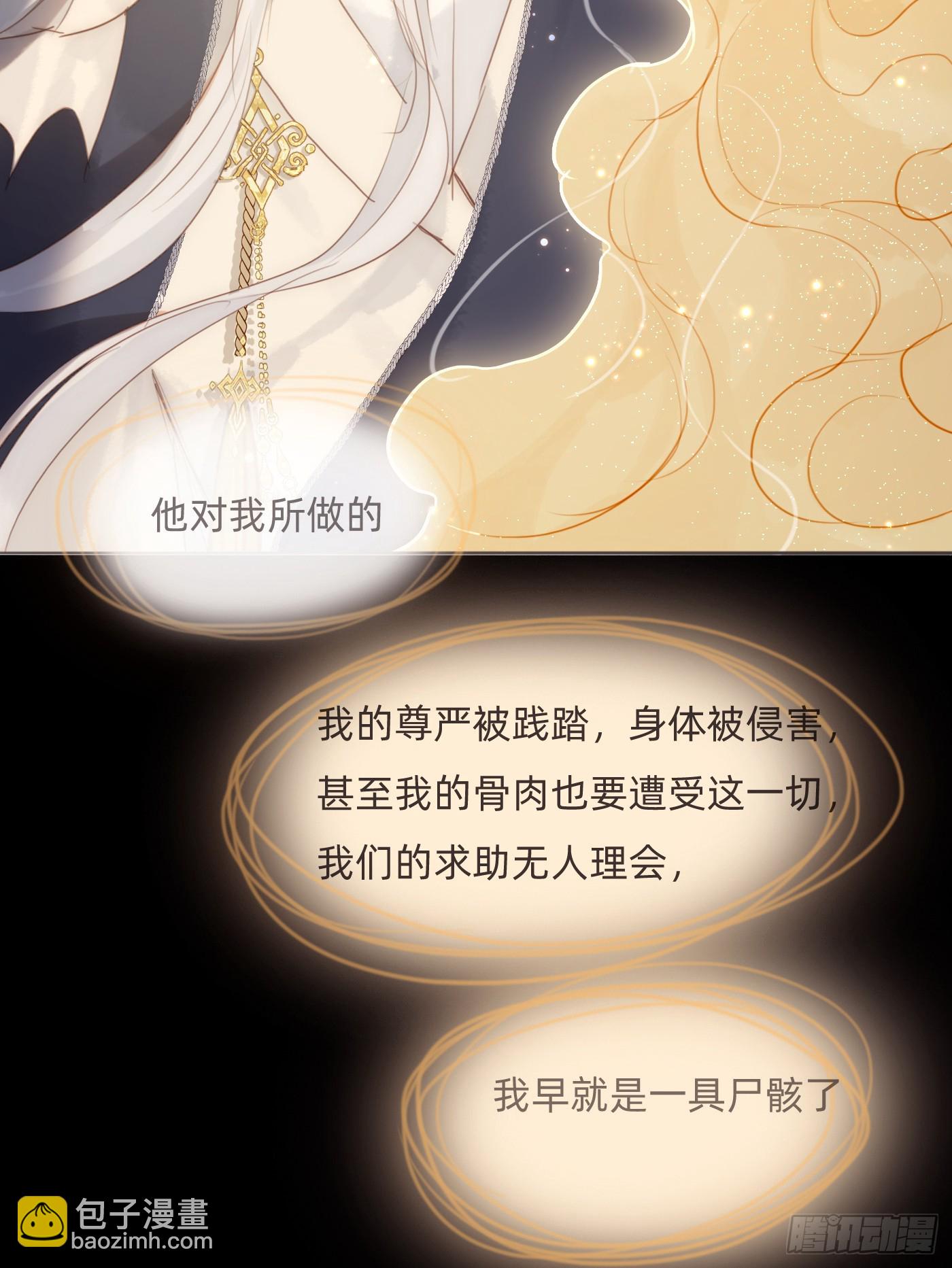 Ch.115 步入陷阱(1/2)-第122话