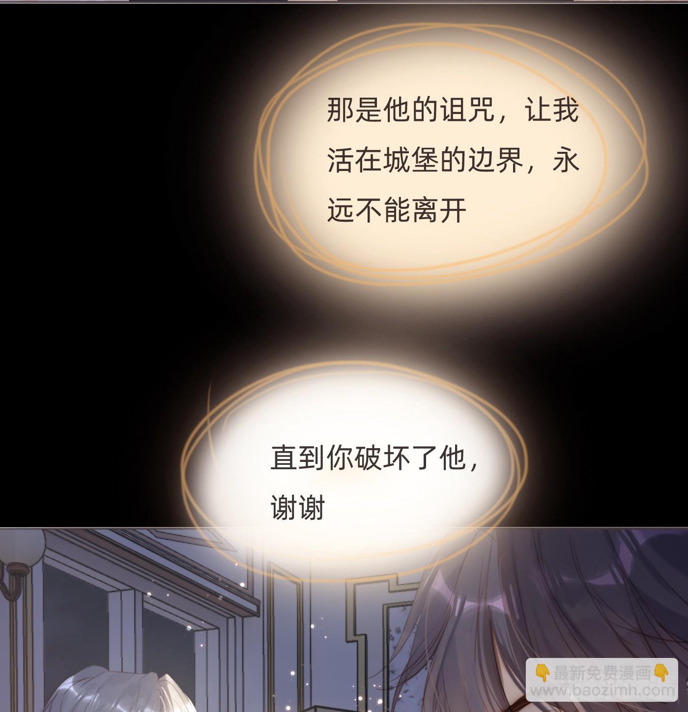 Ch.115 步入陷阱(1/2)-第122话