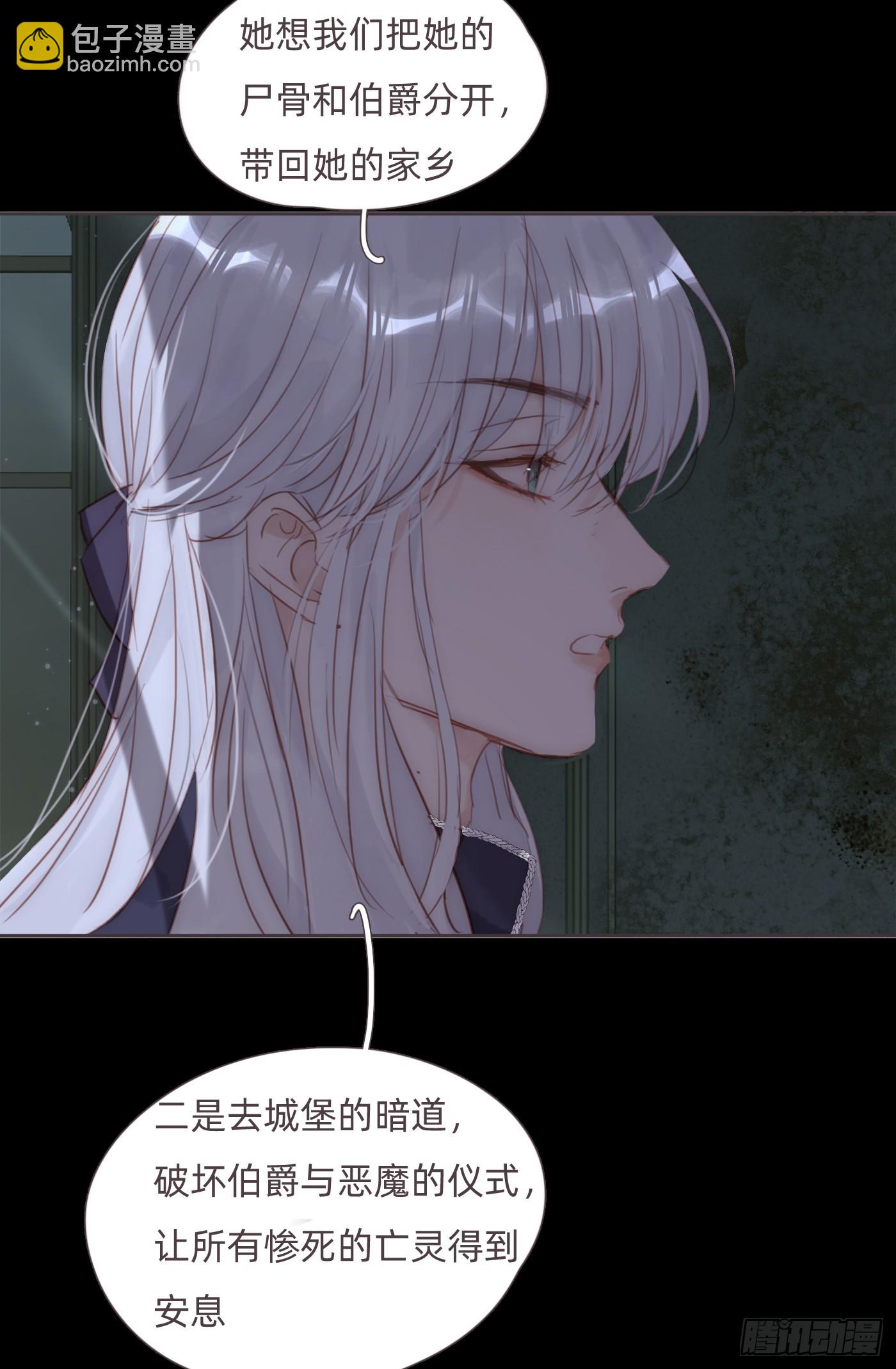 Ch.115 步入陷阱(1/2)-第122话
