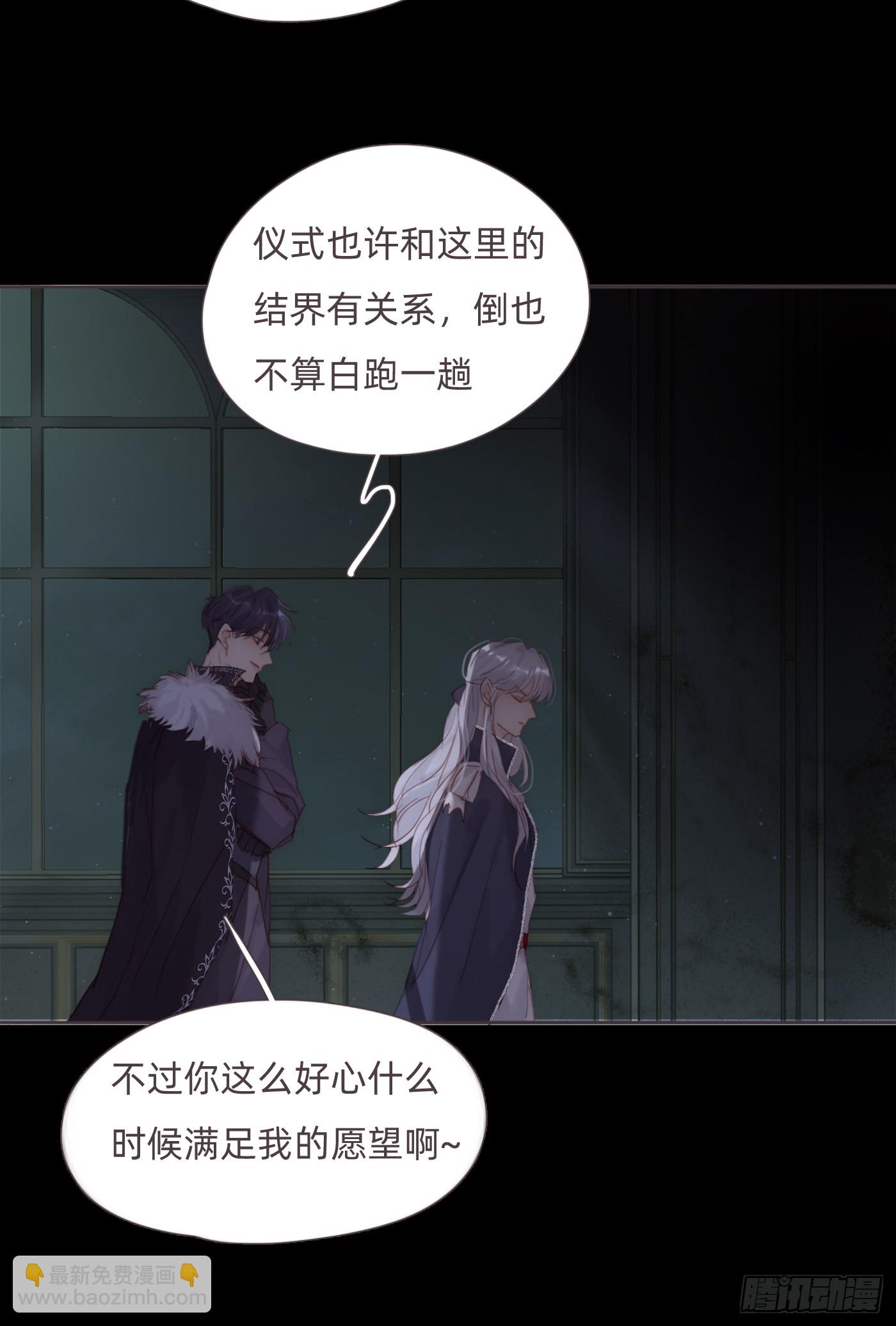 Ch.115 步入陷阱(1/2)-第122话